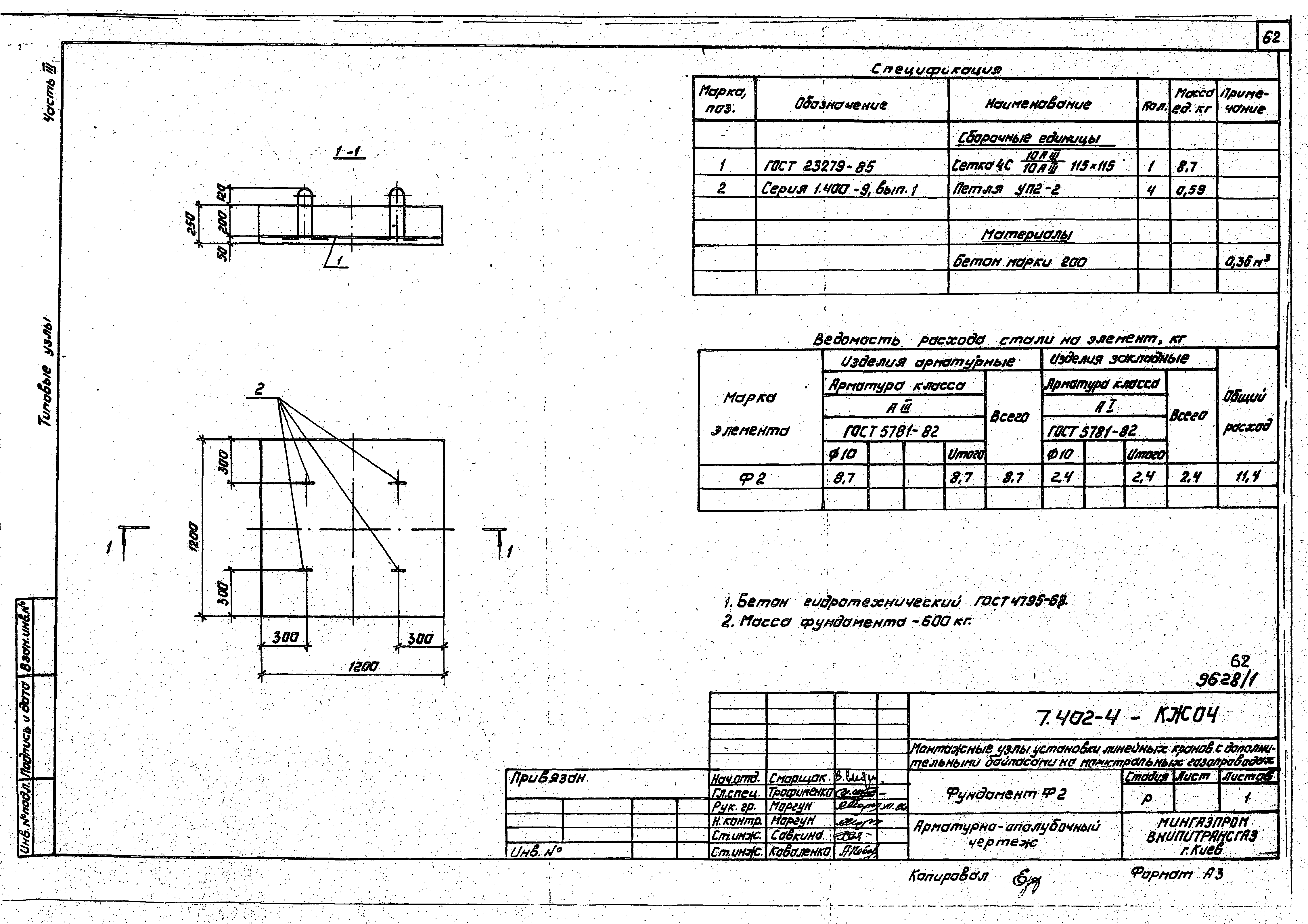 Серия 7.402-4