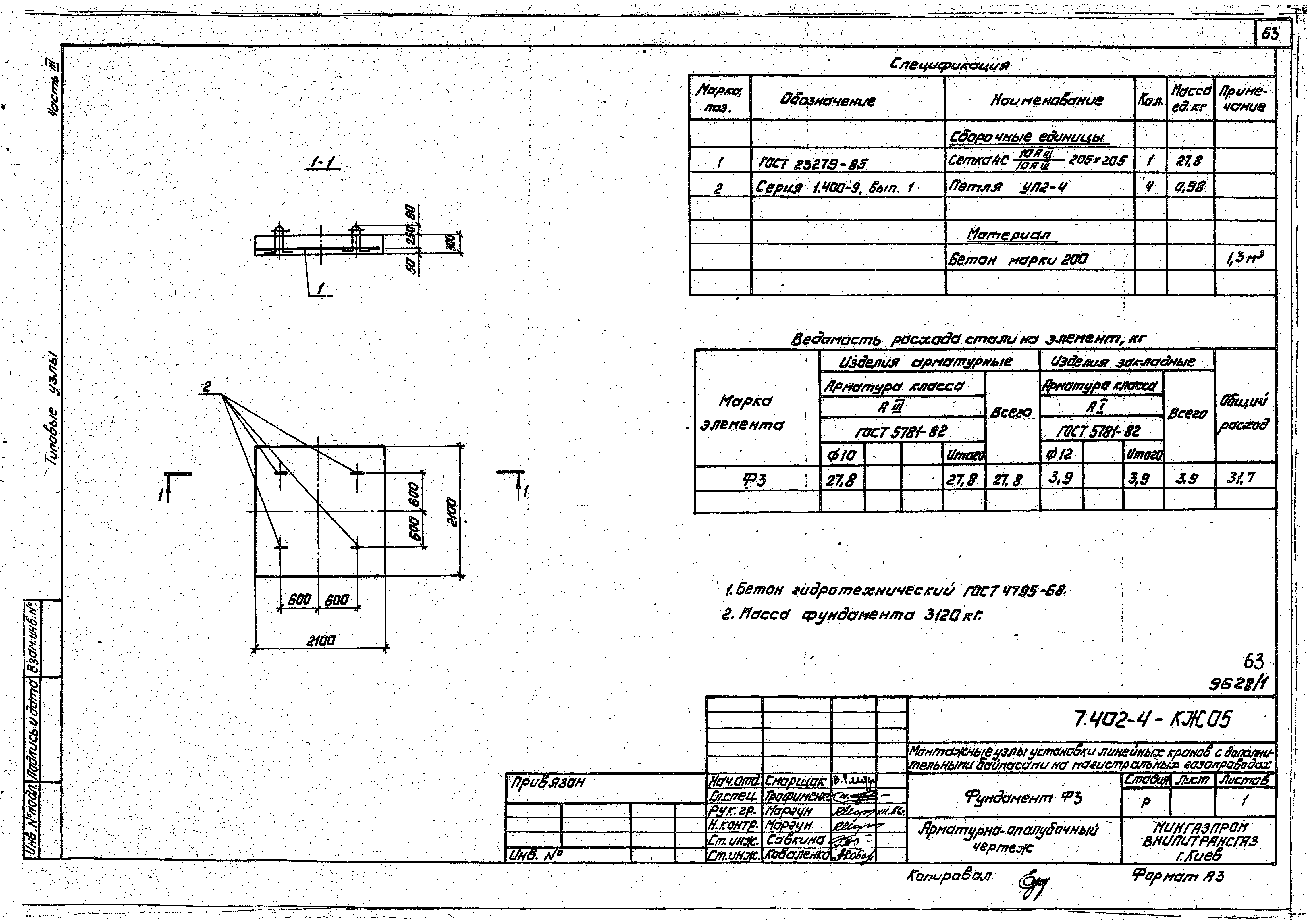 Серия 7.402-4