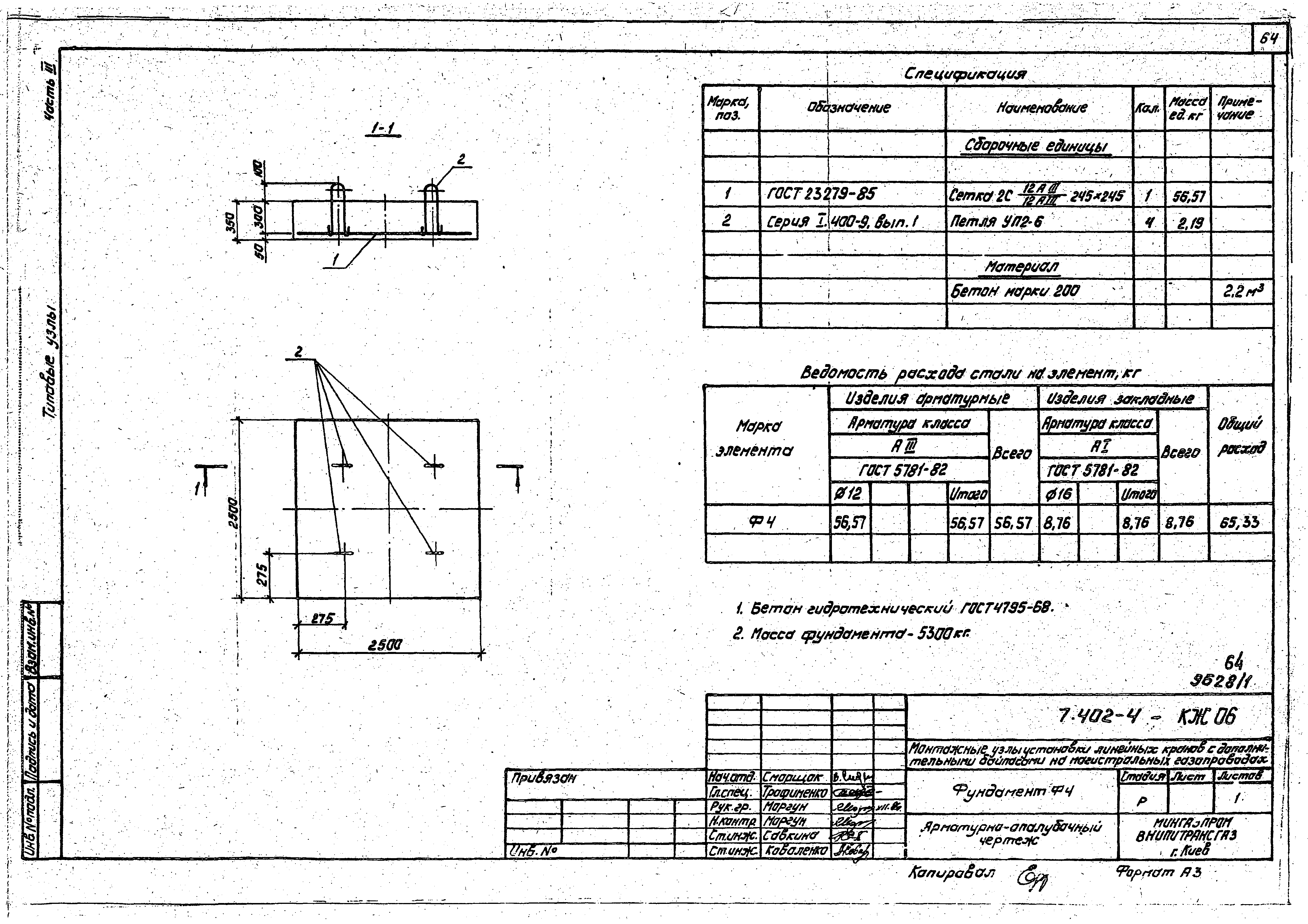 Серия 7.402-4