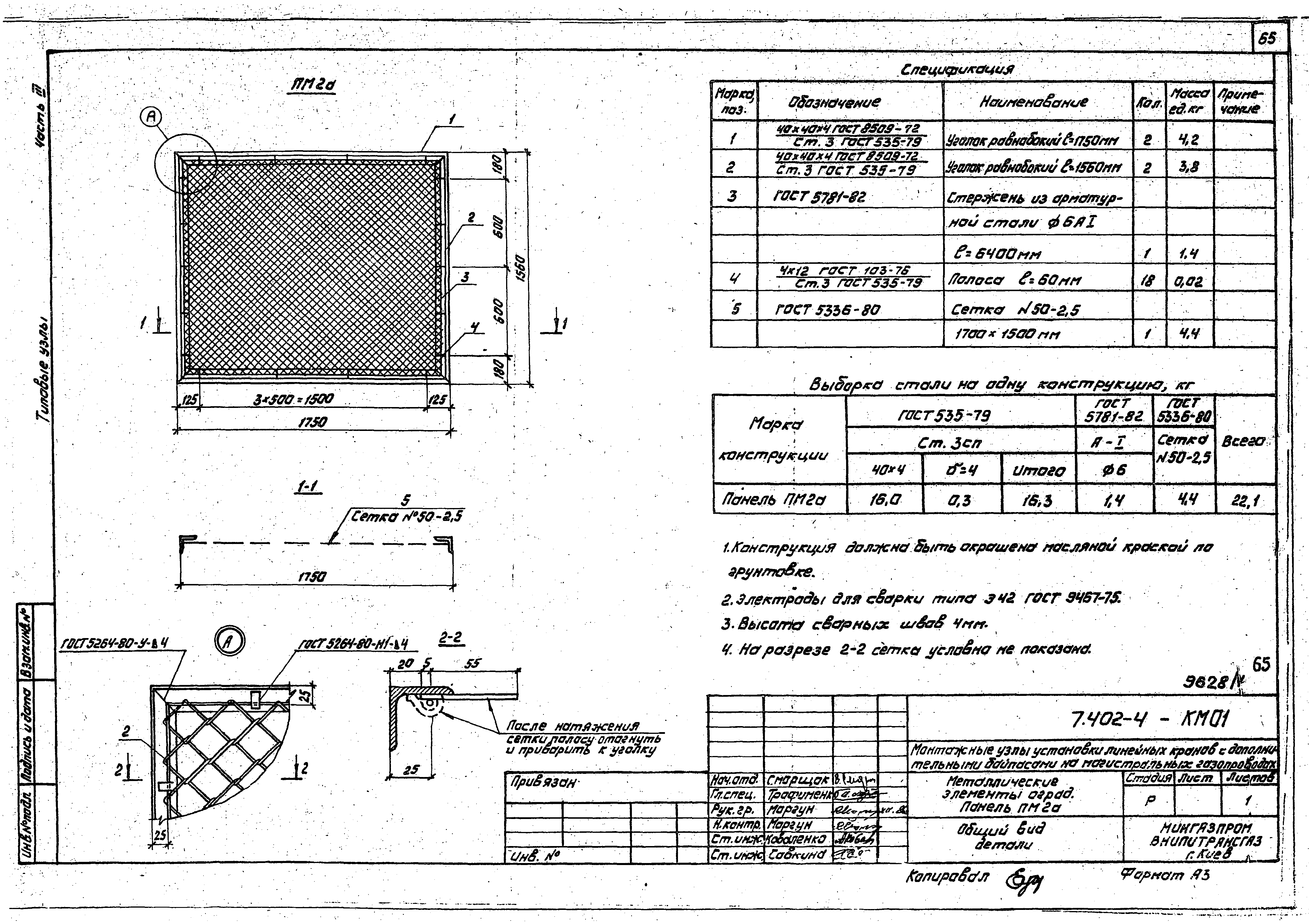 Серия 7.402-4