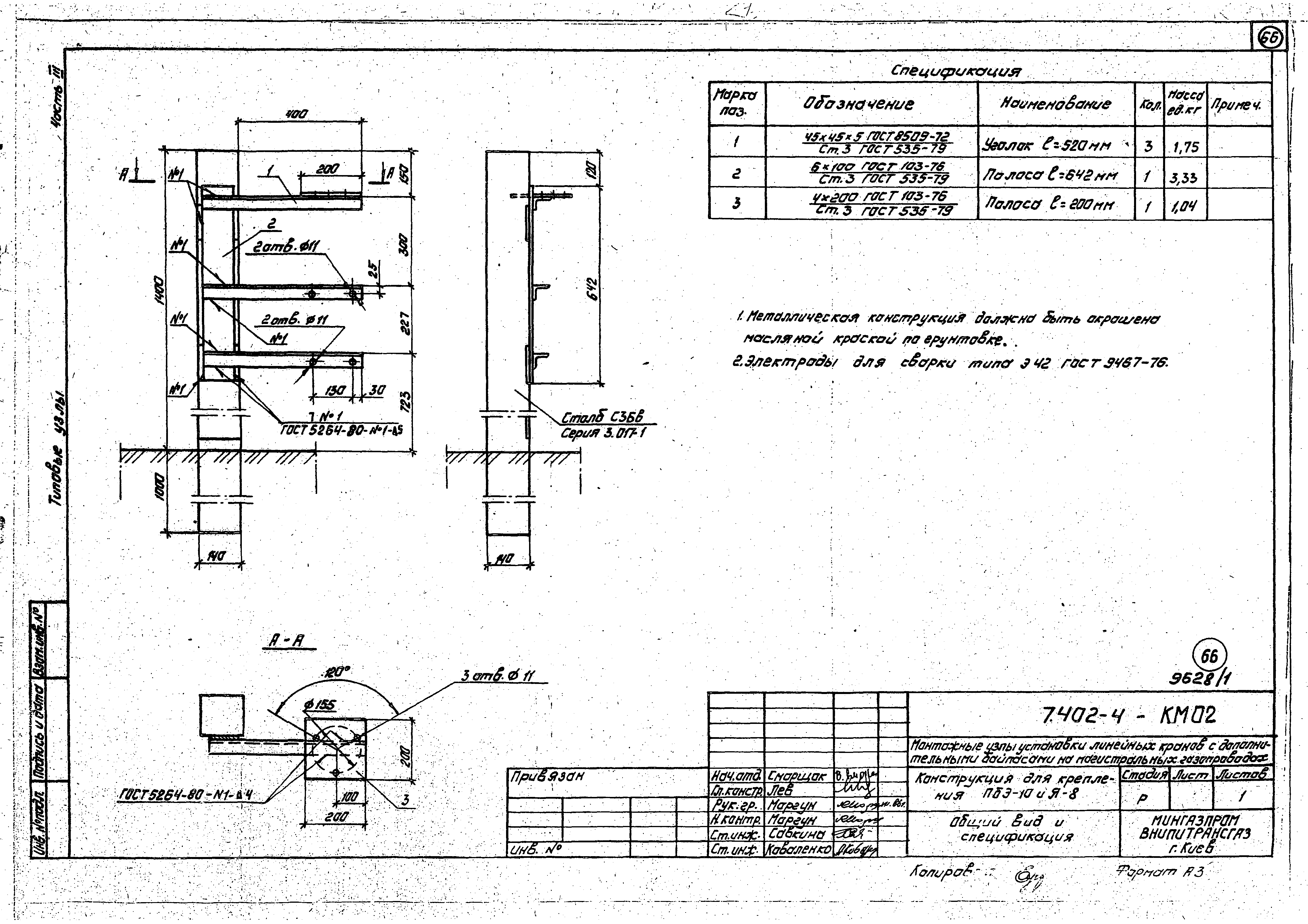 Серия 7.402-4