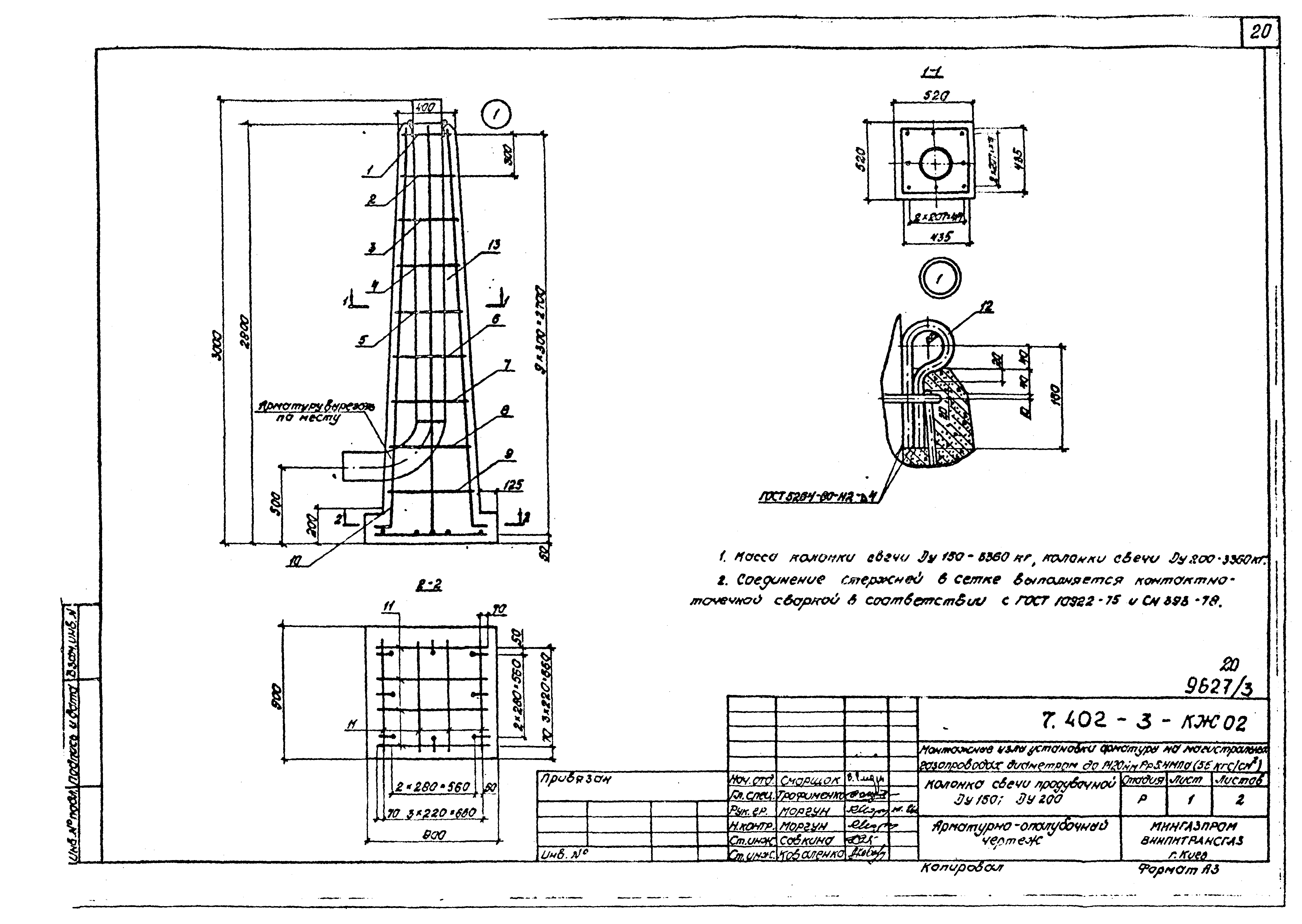 Серия 7.402-3