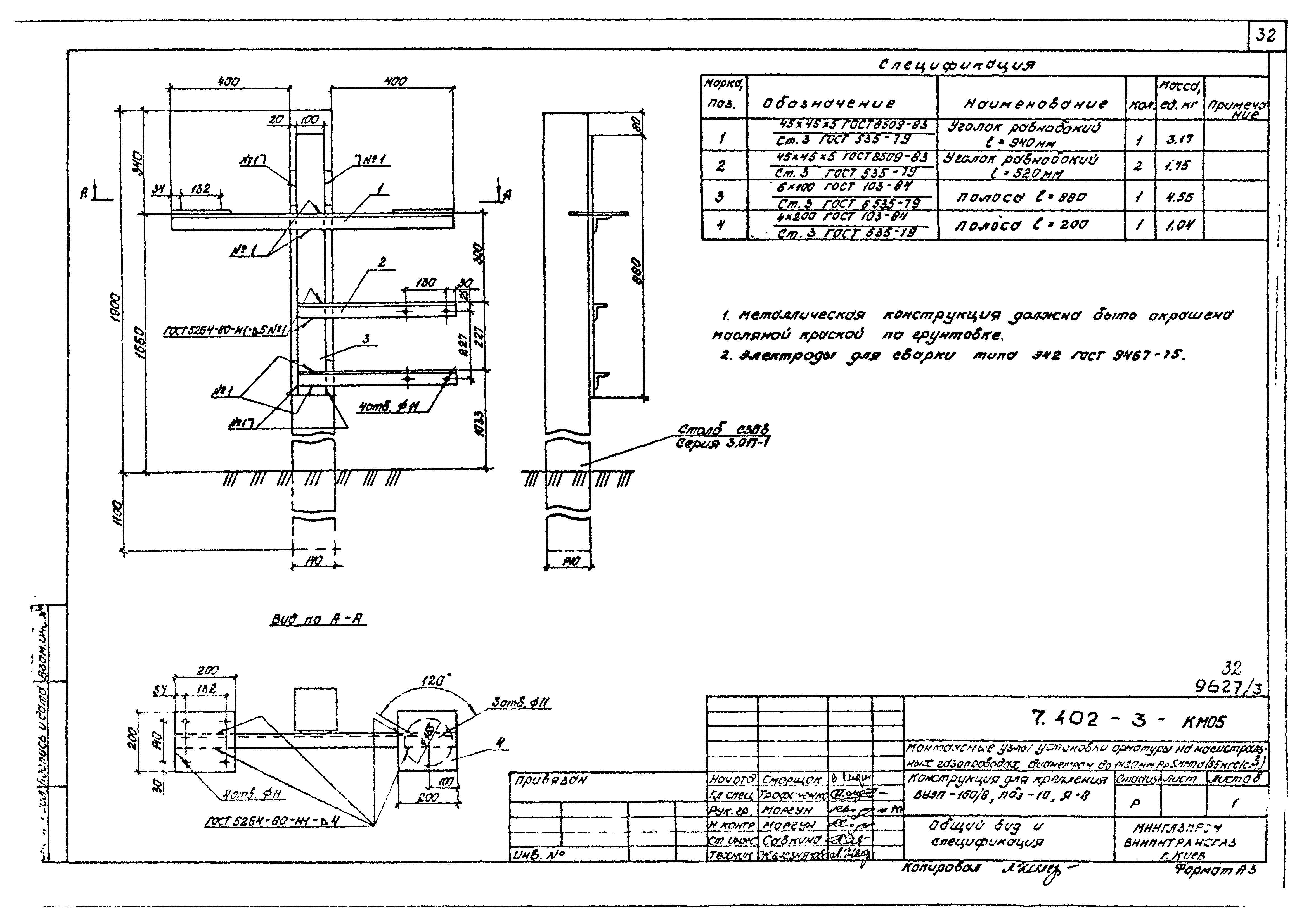 Серия 7.402-3