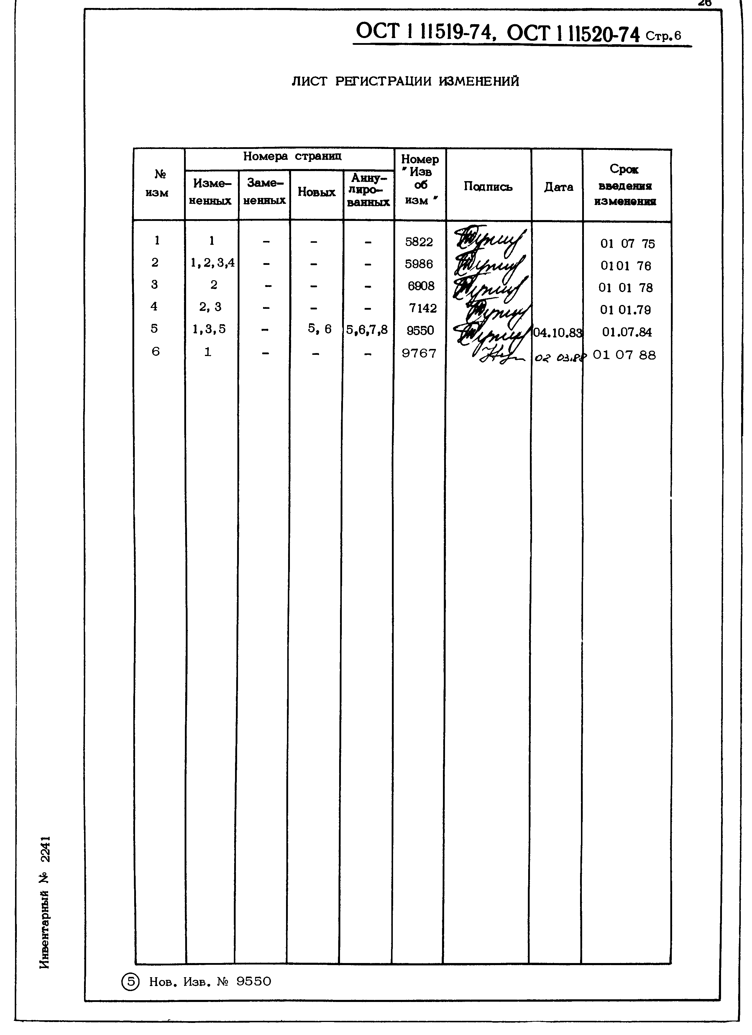 ОСТ 1 11519-74