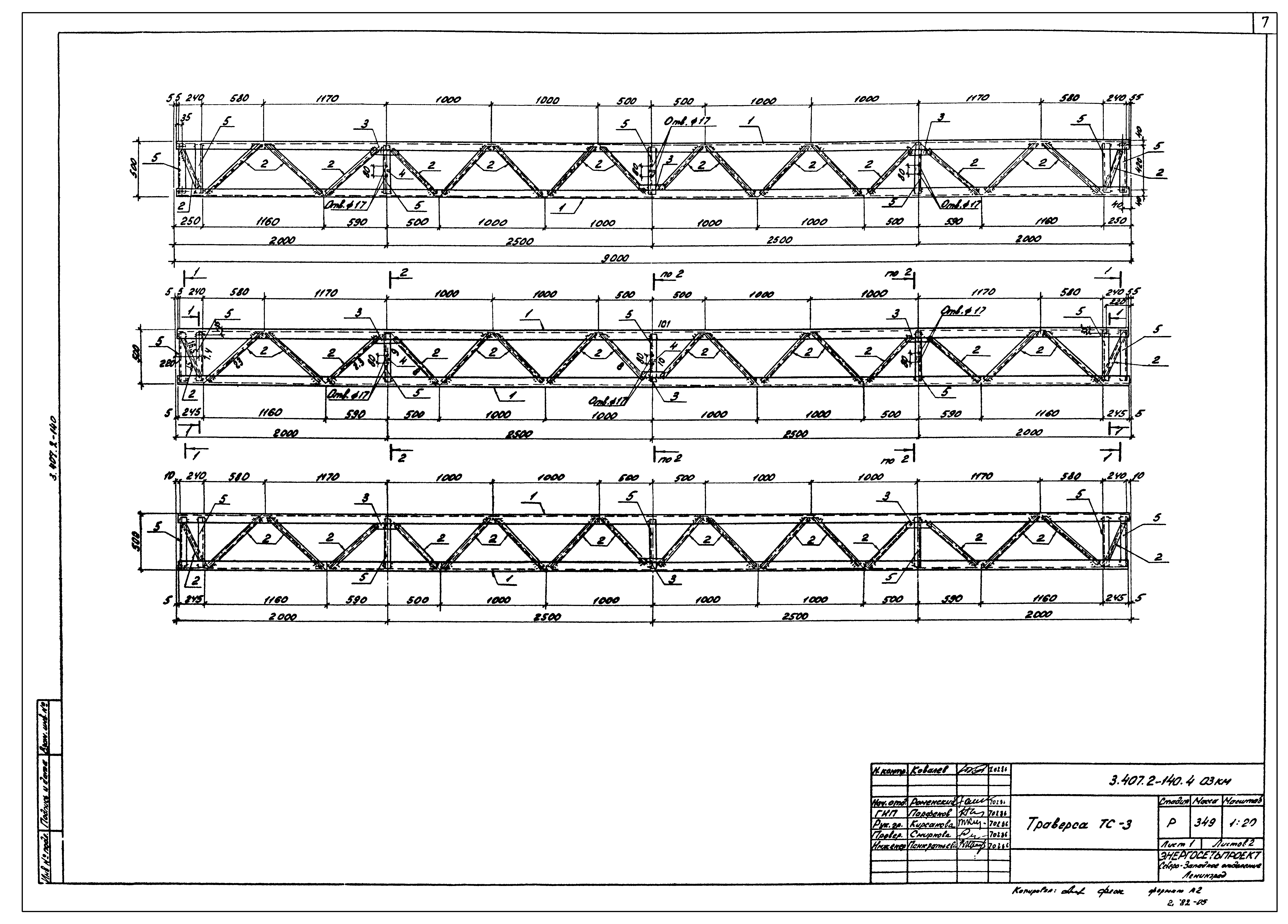 Серия 3.407.2-140