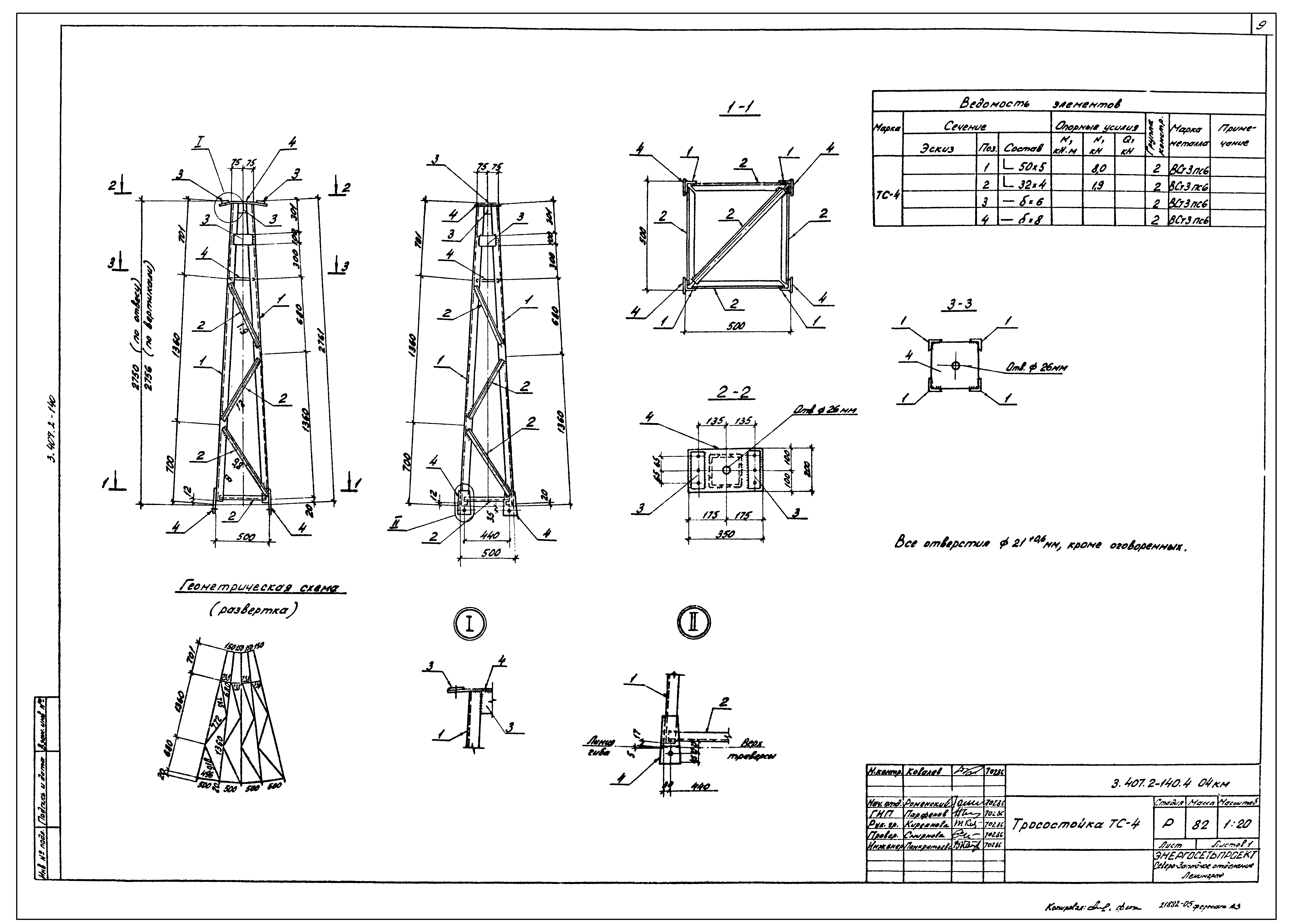 Серия 3.407.2-140