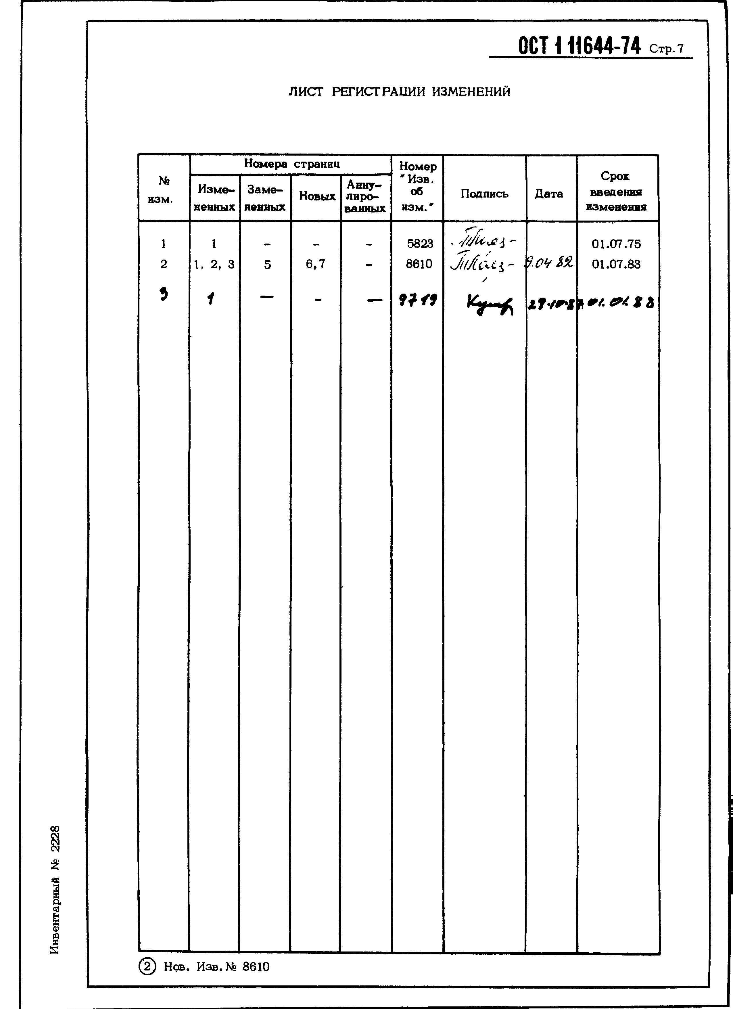 ОСТ 1 11644-74