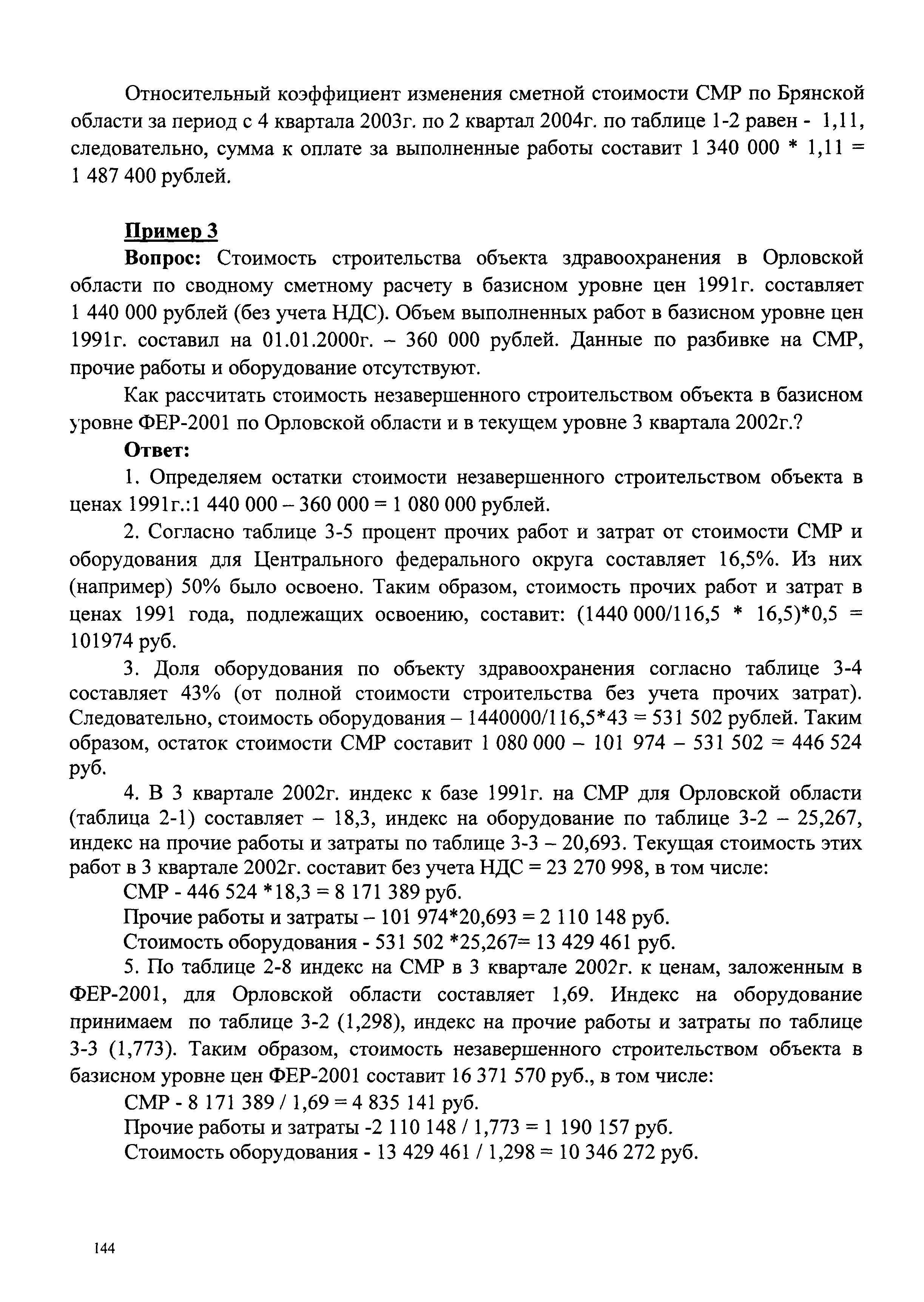 Сборник ППСС - 2007.01