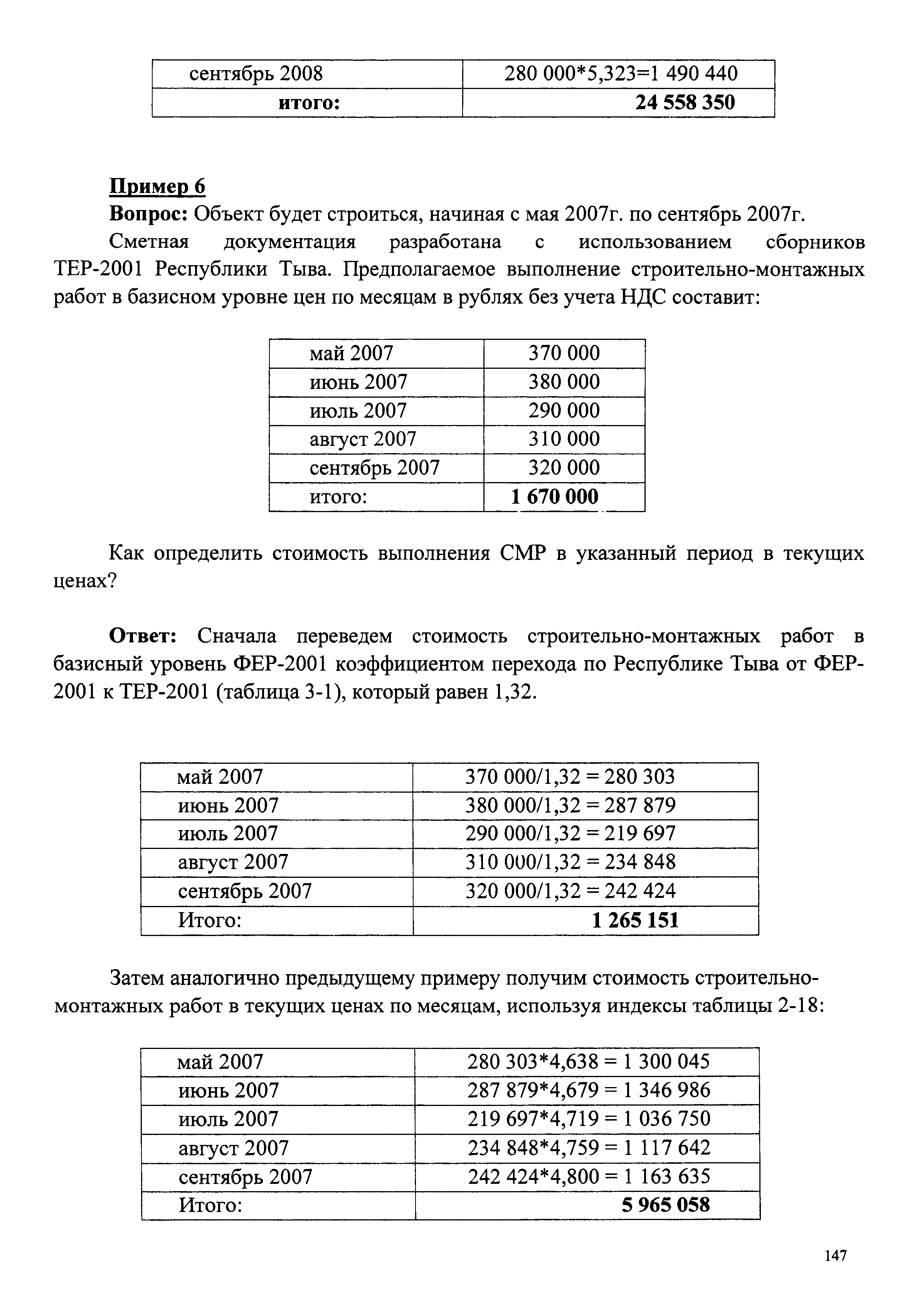 Сборник ППСС - 2007.01