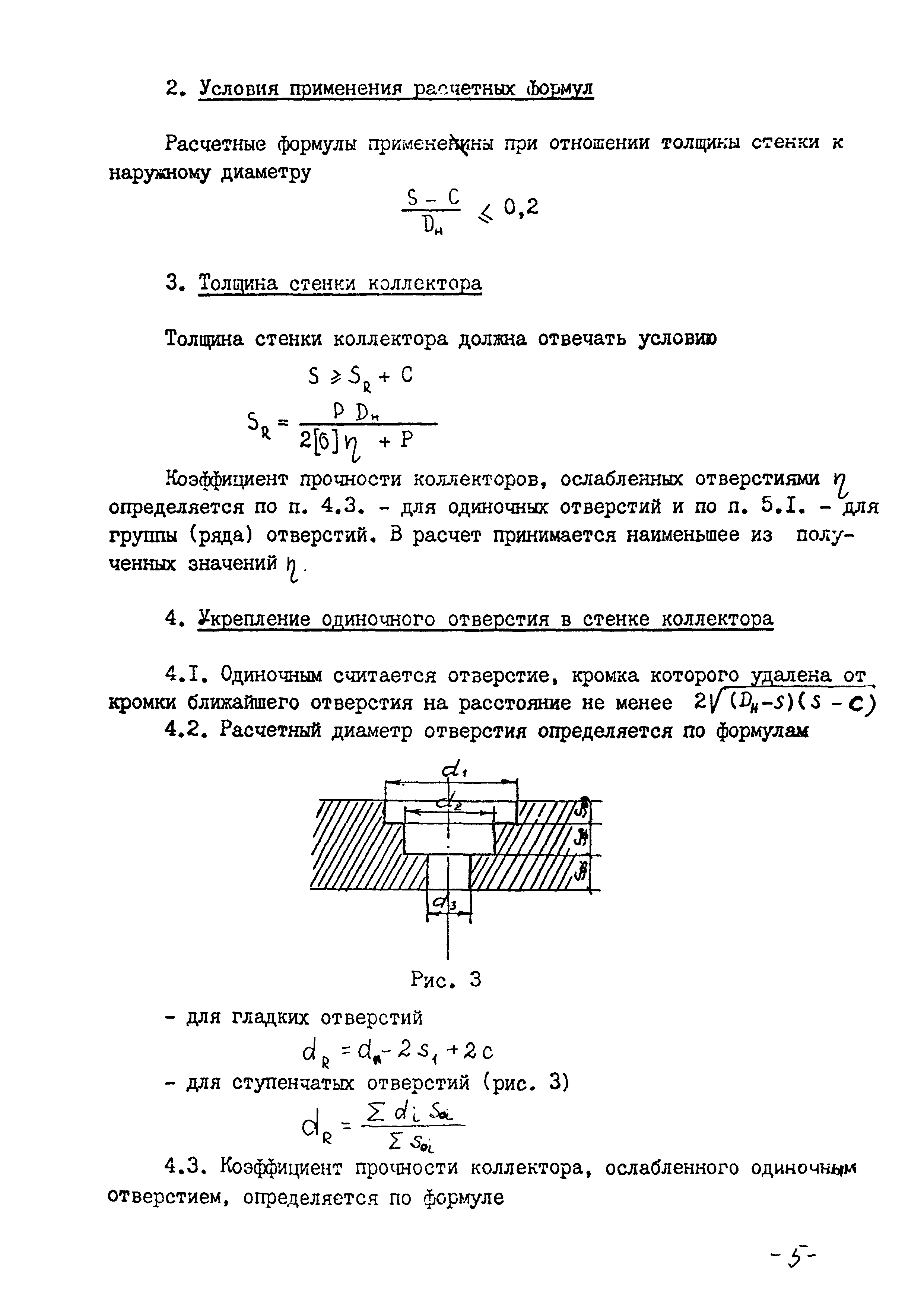 РТМ 26-02-65-83