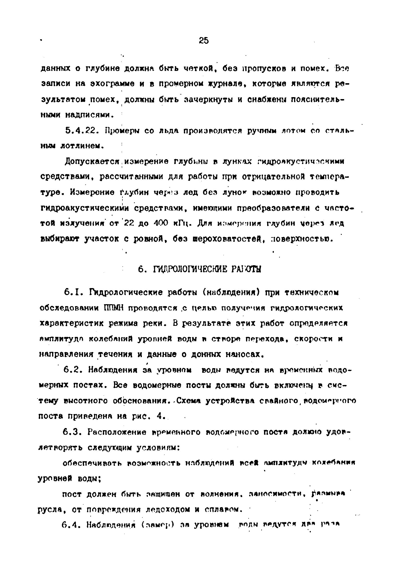 РД 39-30-1060-84