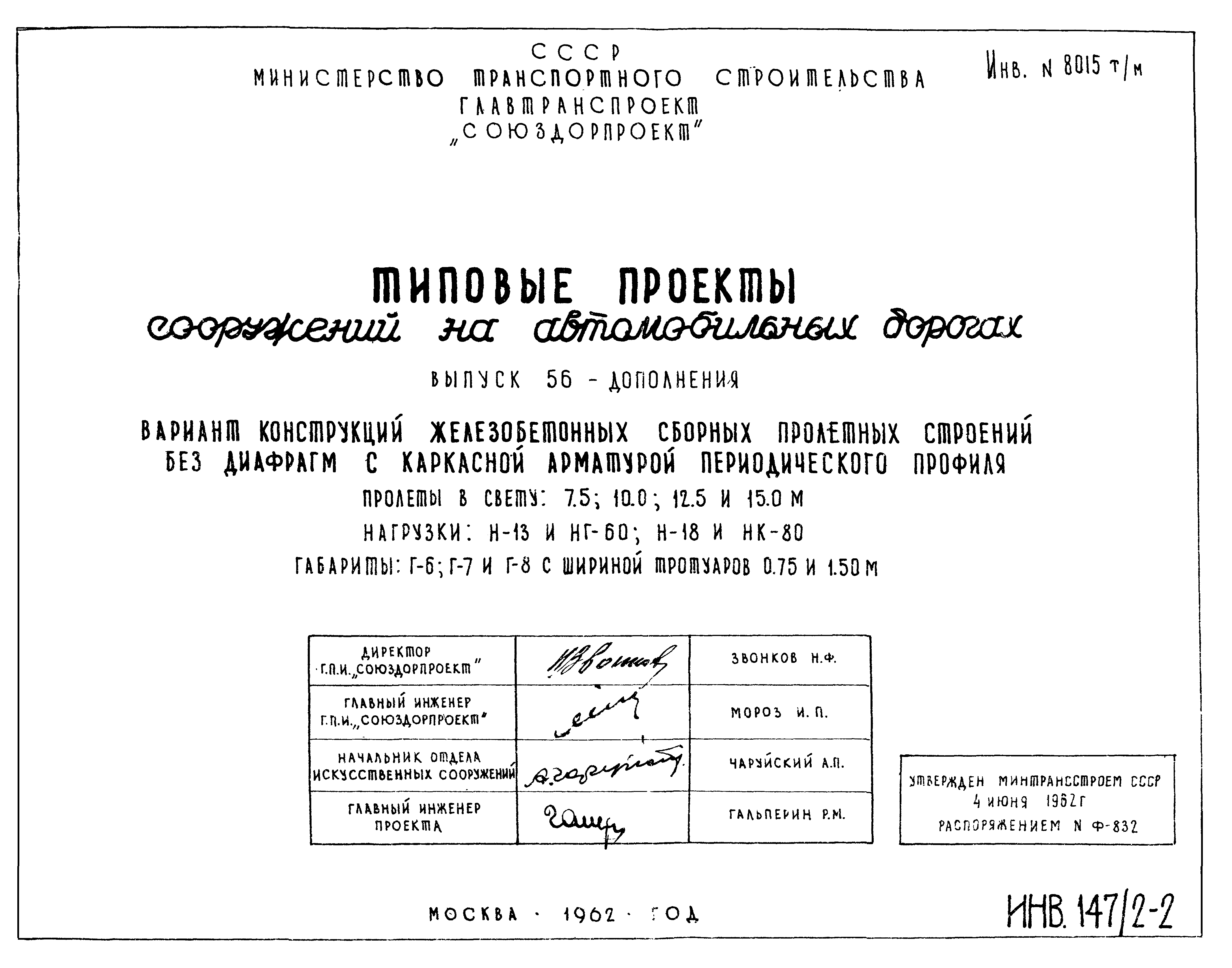 Типовой проект 