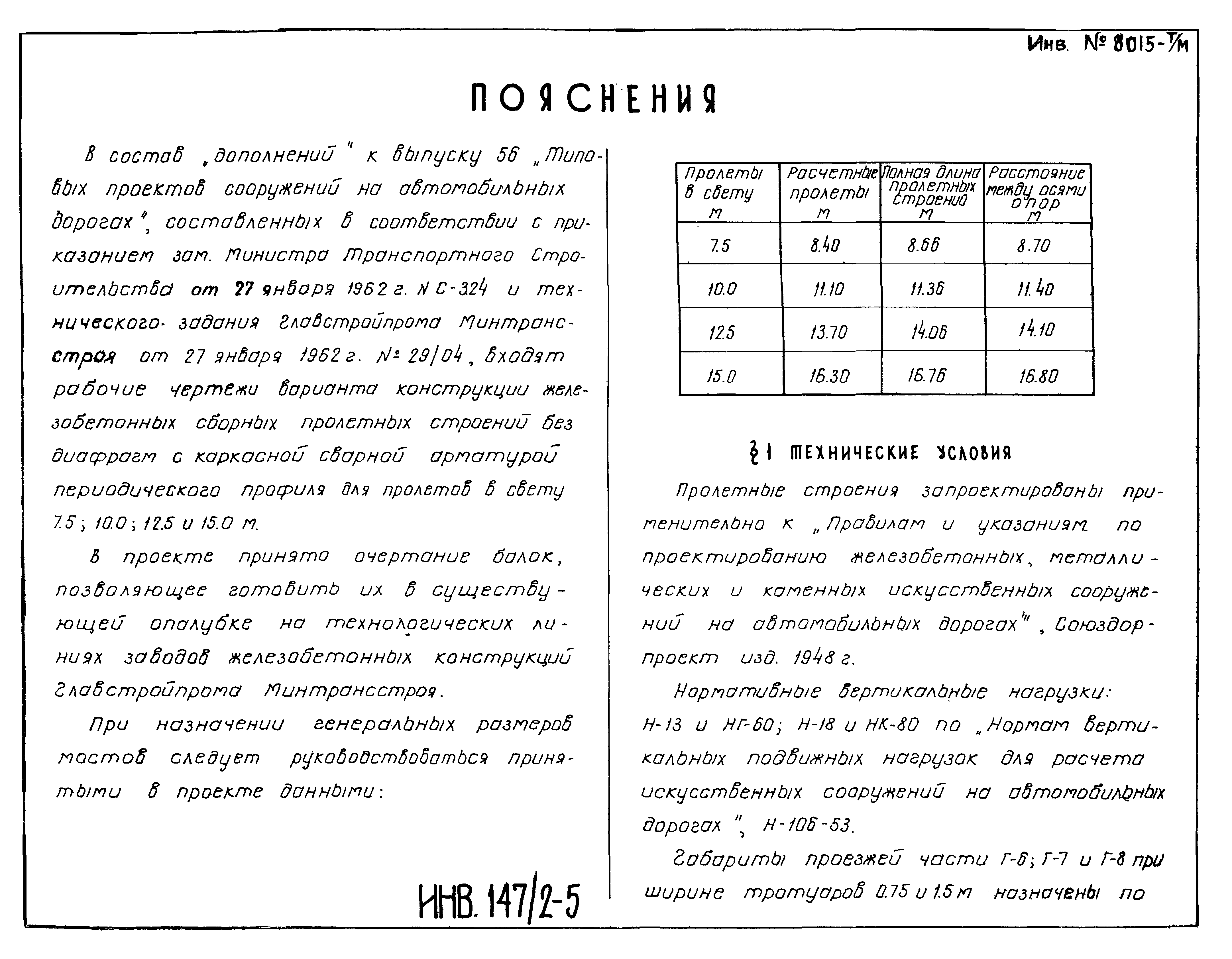 Типовой проект 