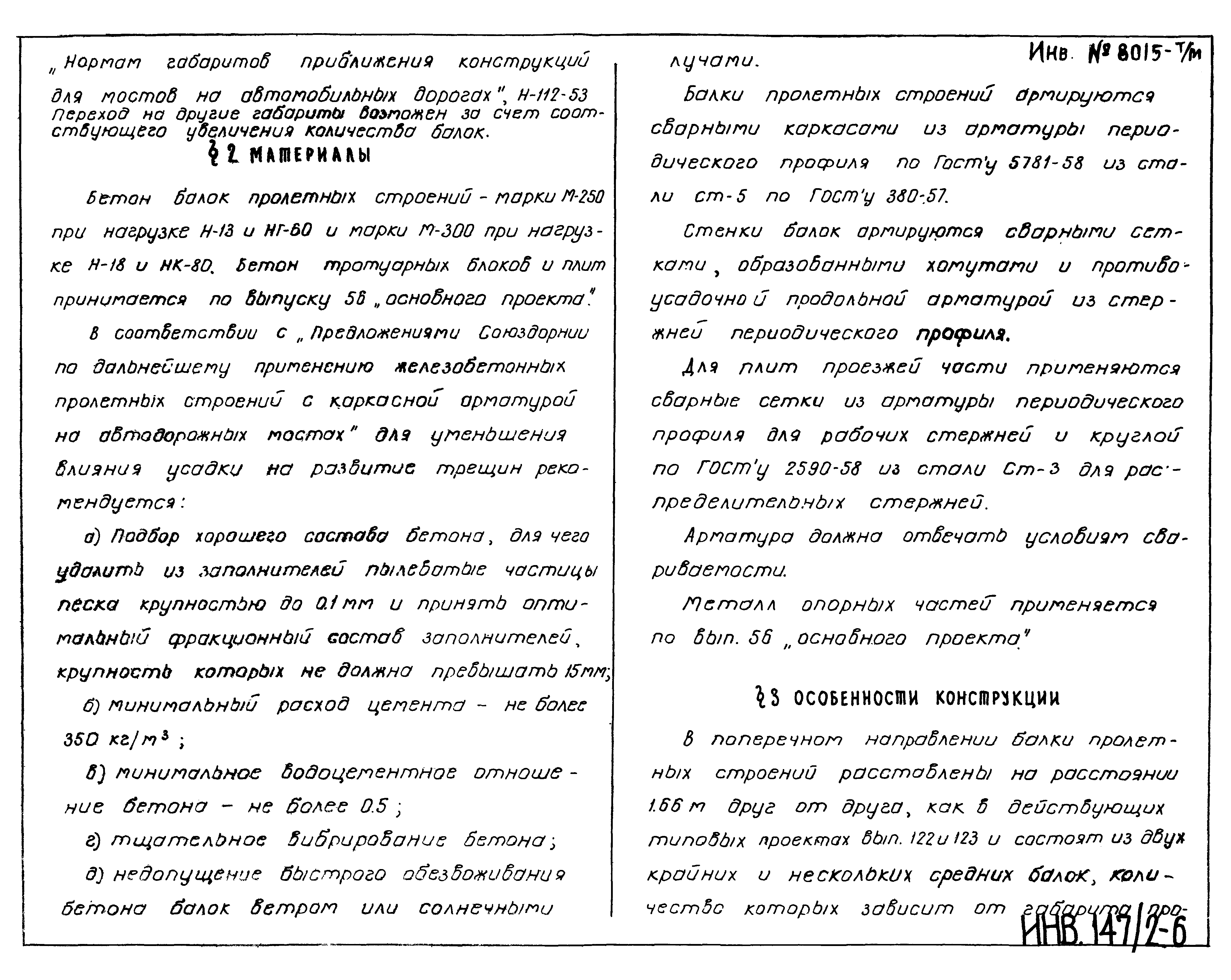 Типовой проект
