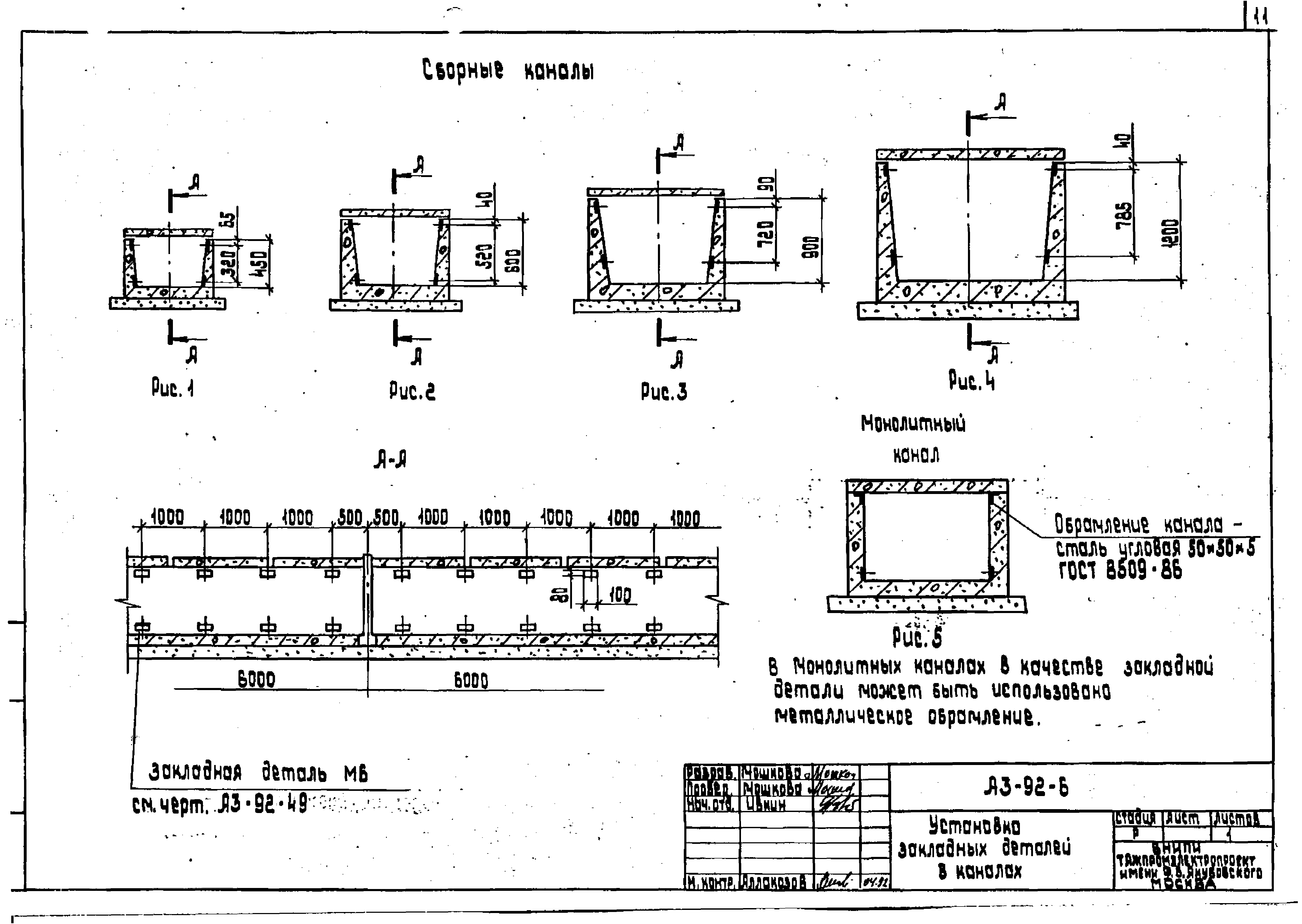 Шифр А3-92