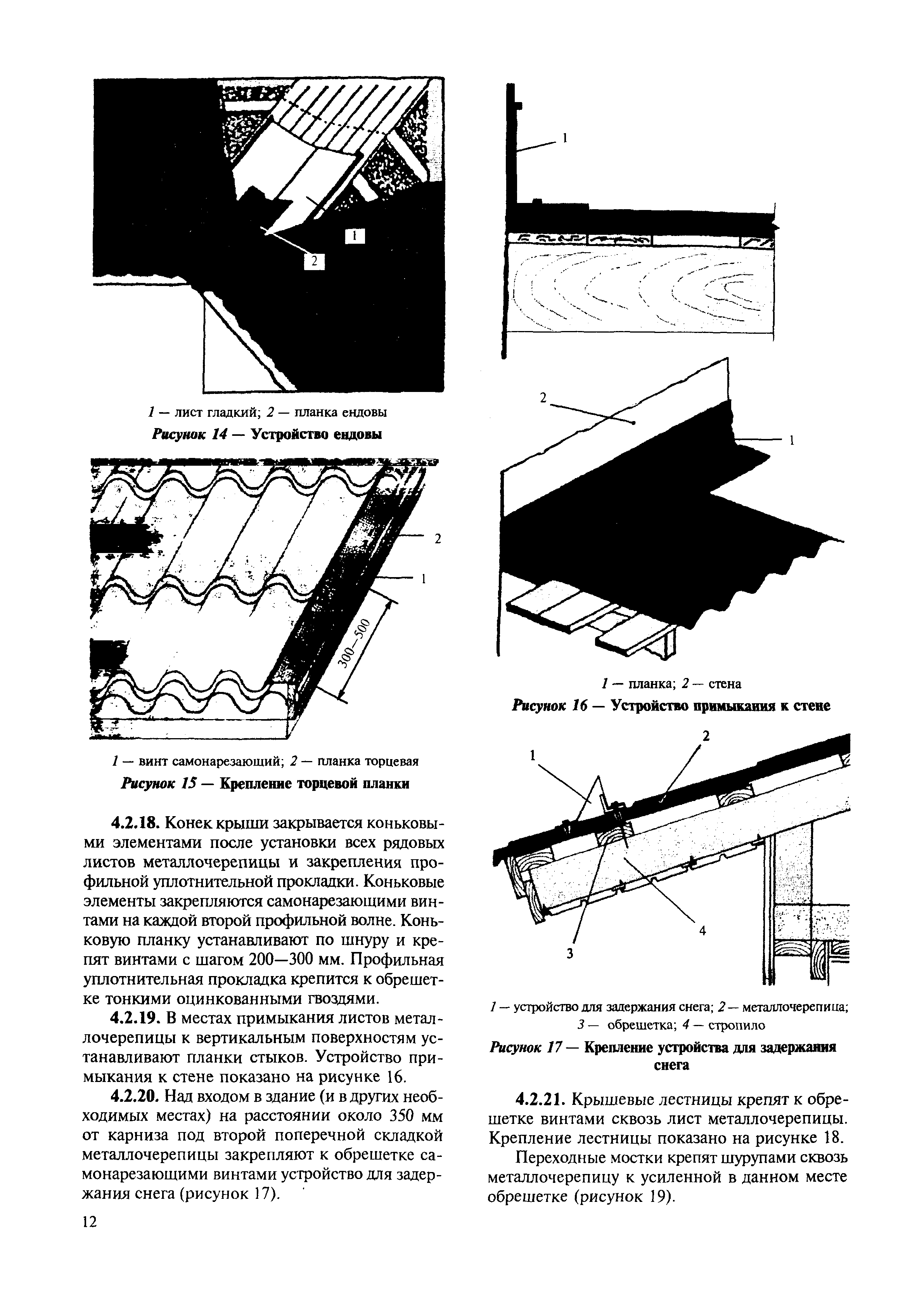 МДС 12-47.2008