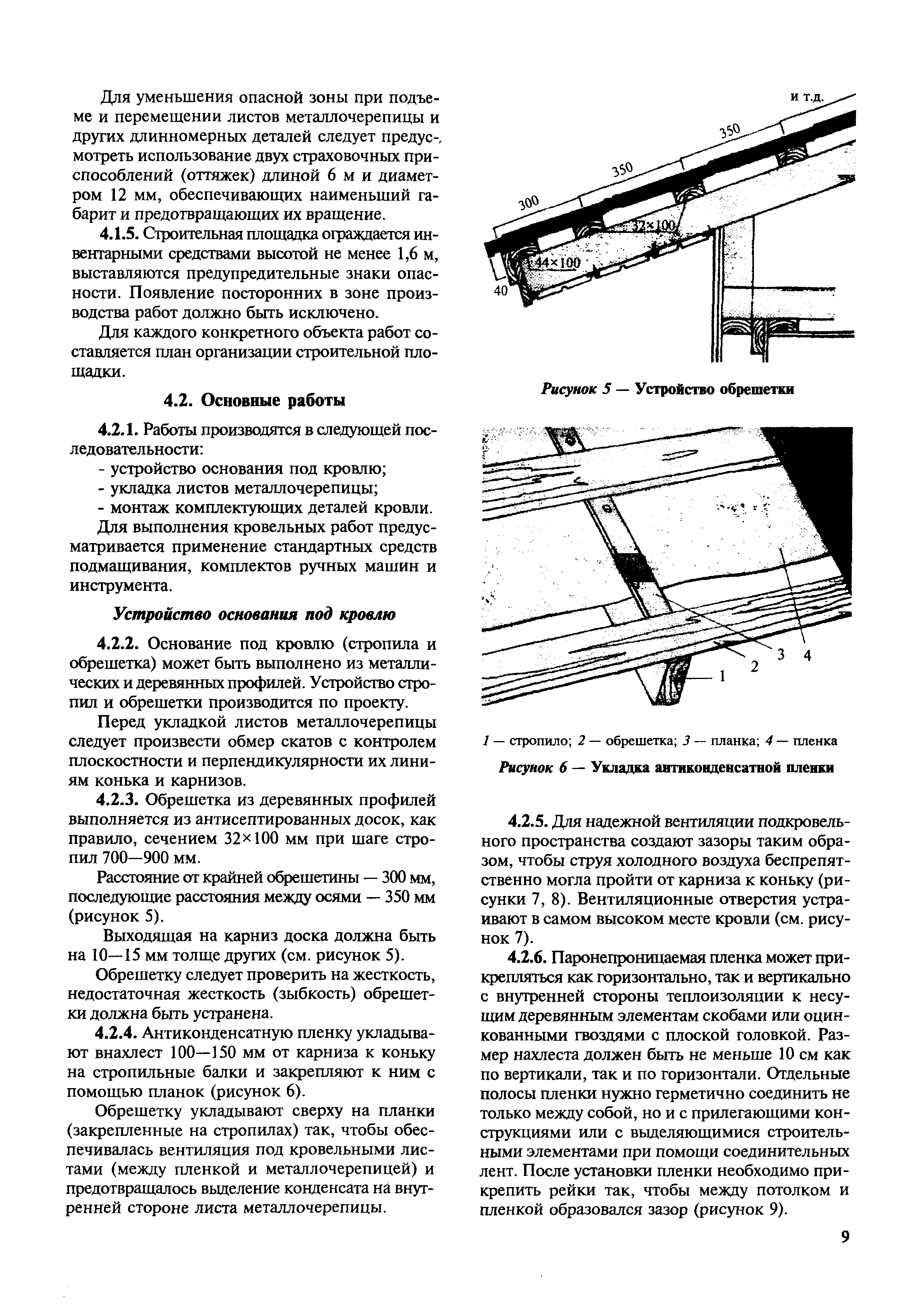 МДС 12-47.2008