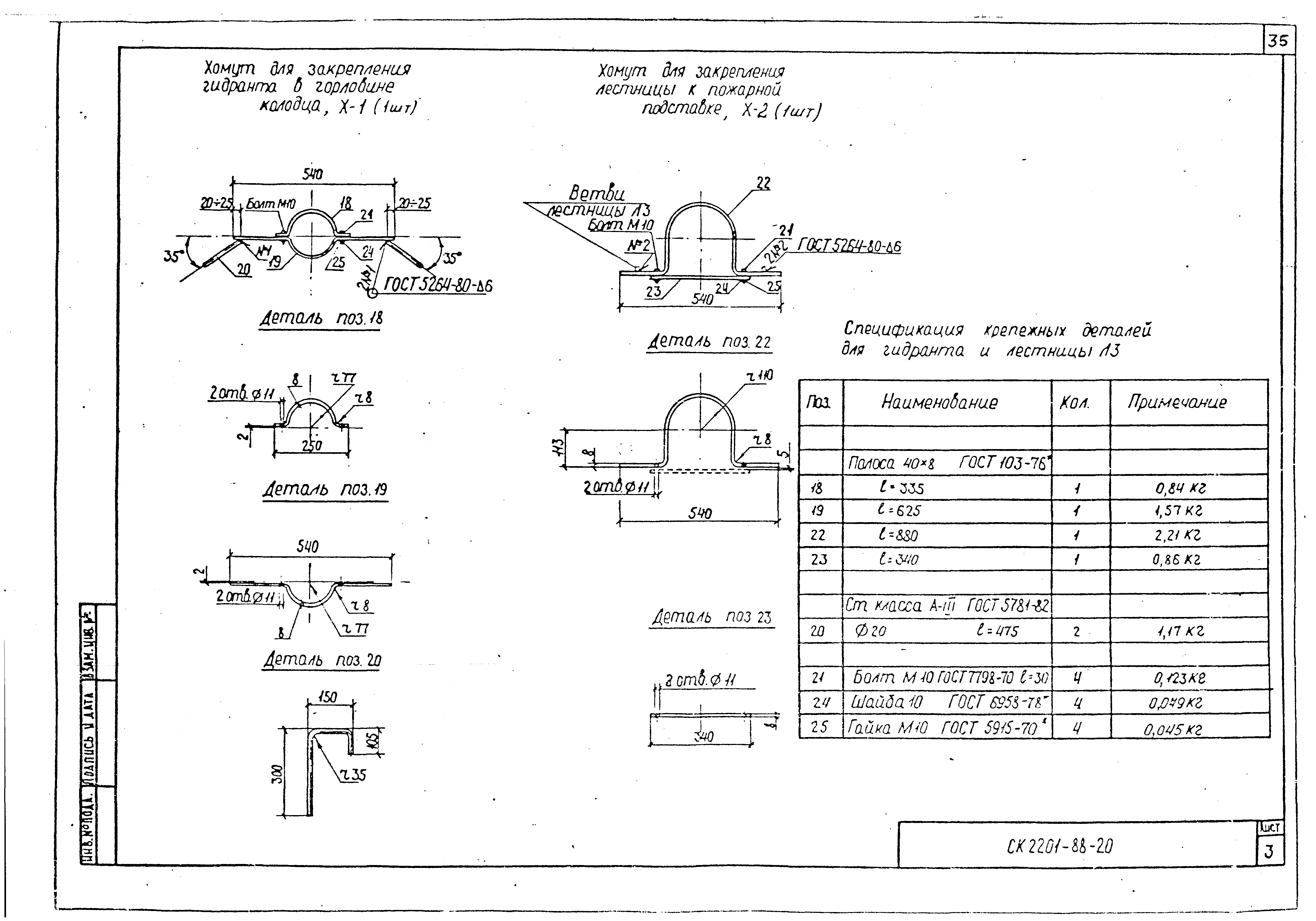 Альбом ПП 16-21