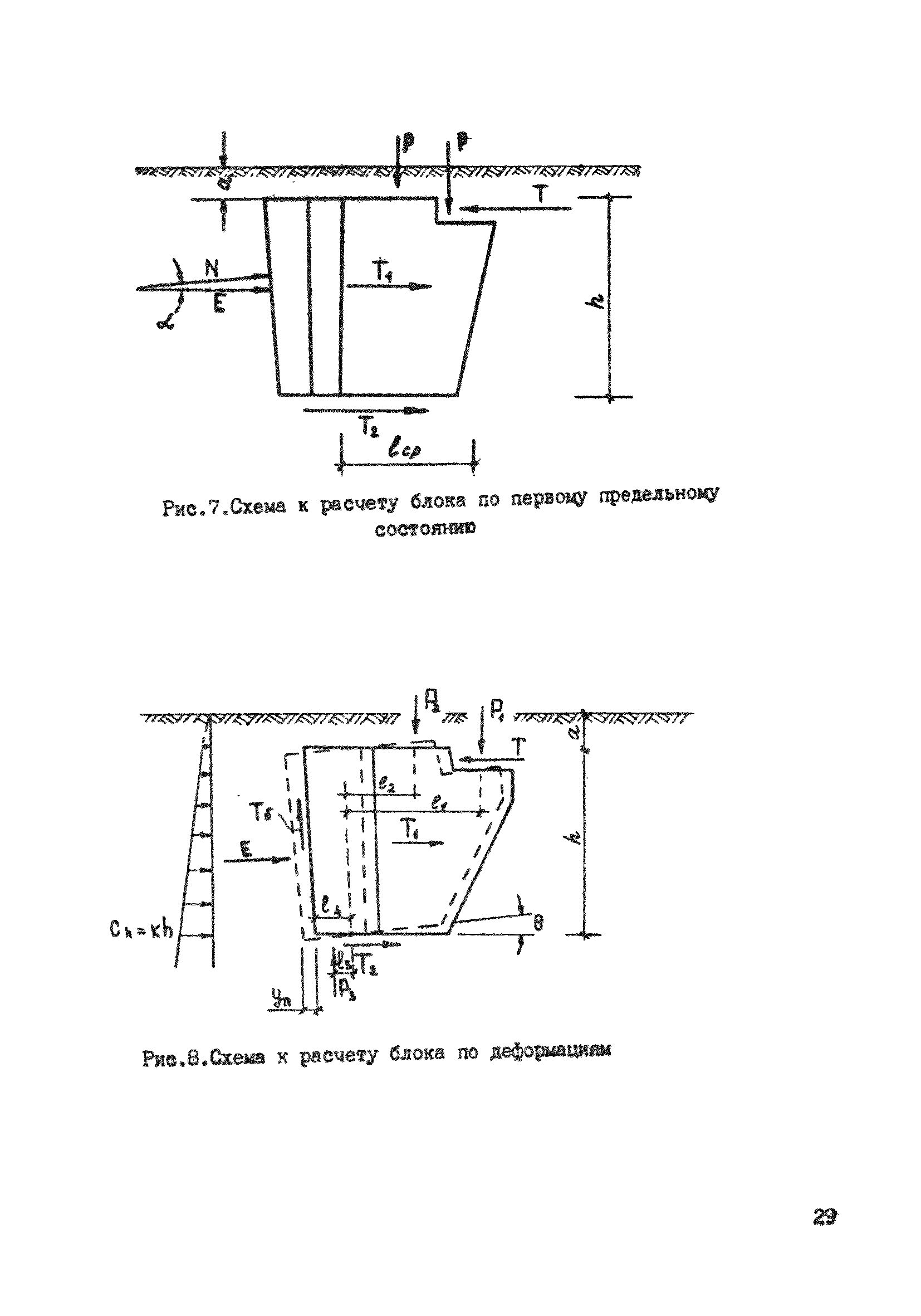 ВСН 26-84/Минсельстрой СССР