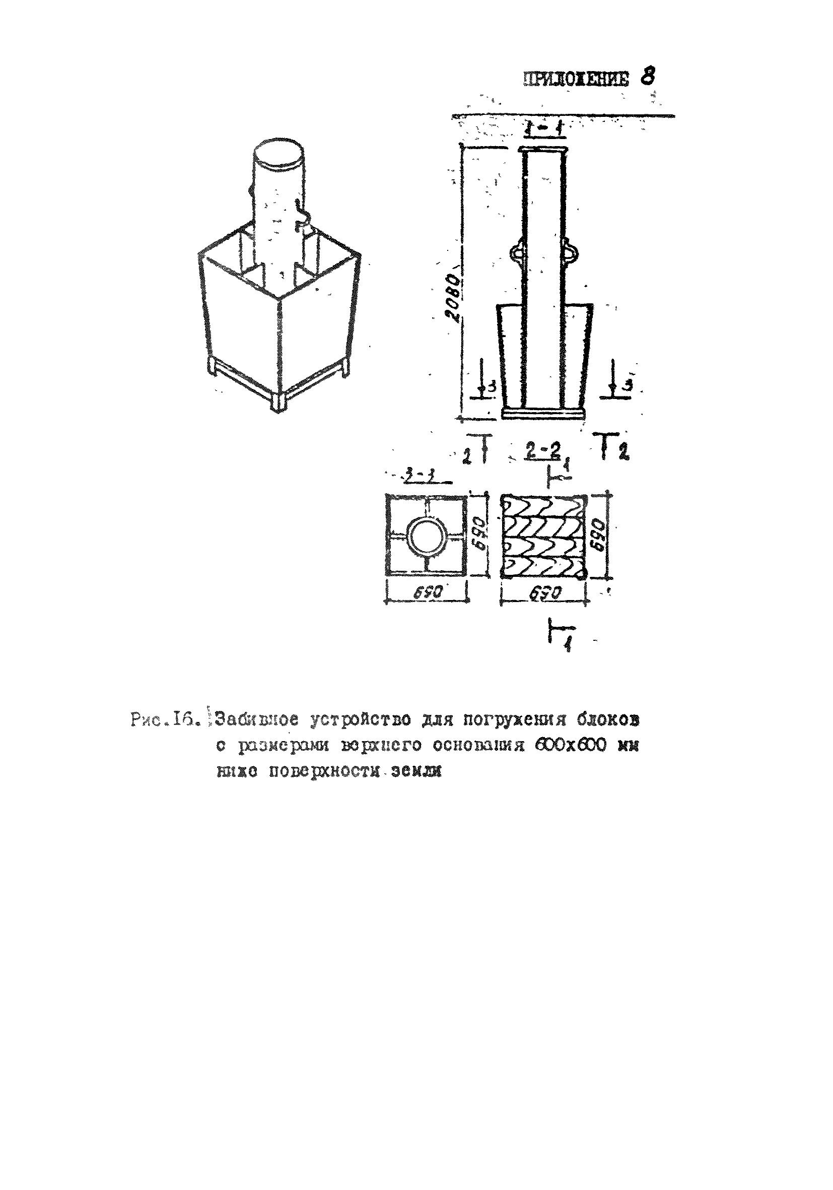 ВСН 26-84/Минсельстрой СССР