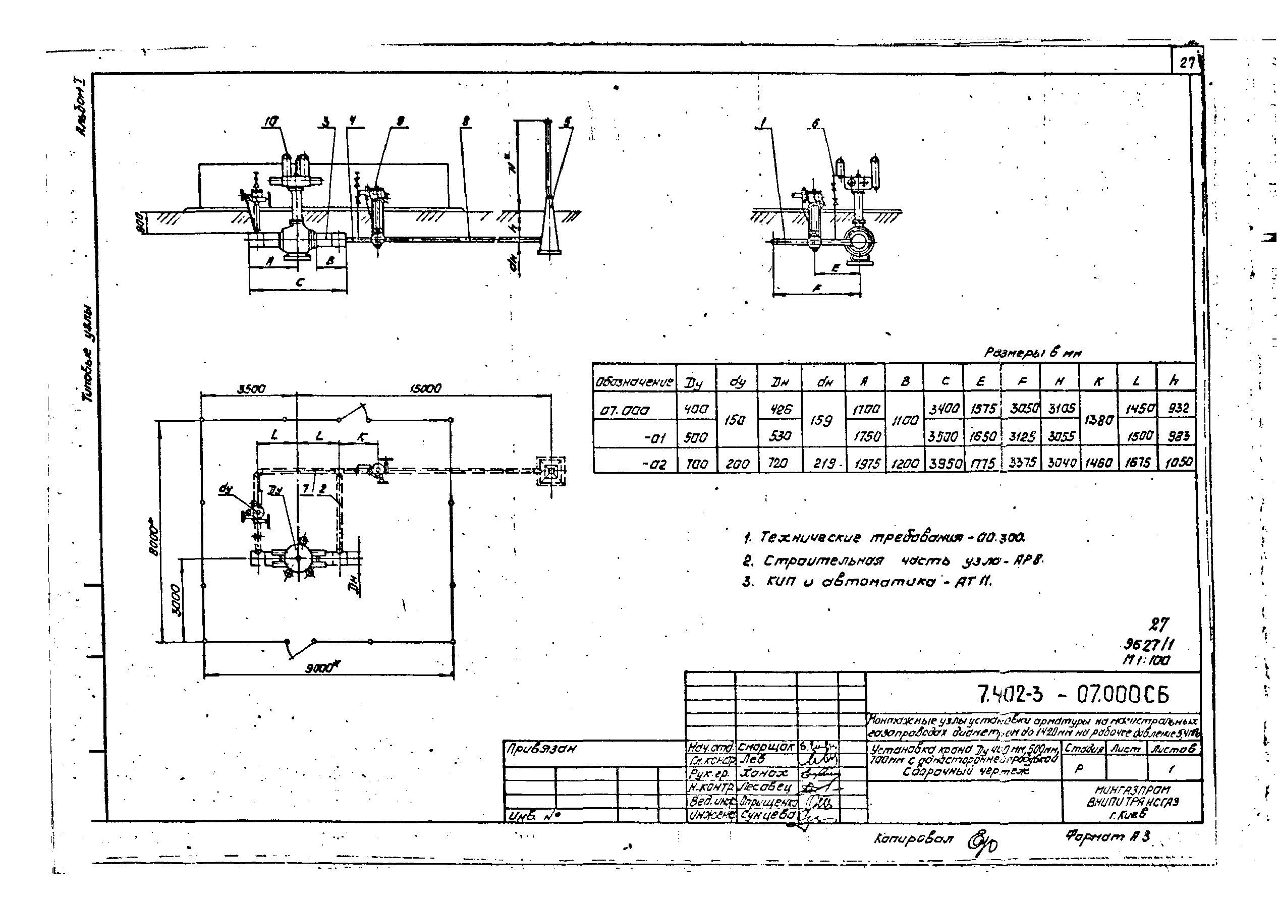Серия 7.402-3