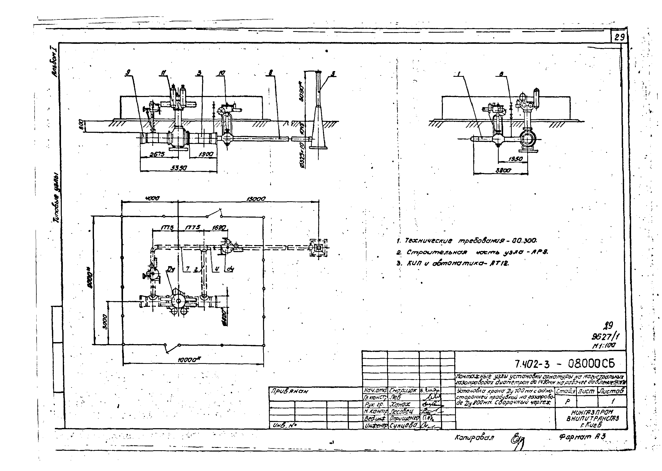 Серия 7.402-3