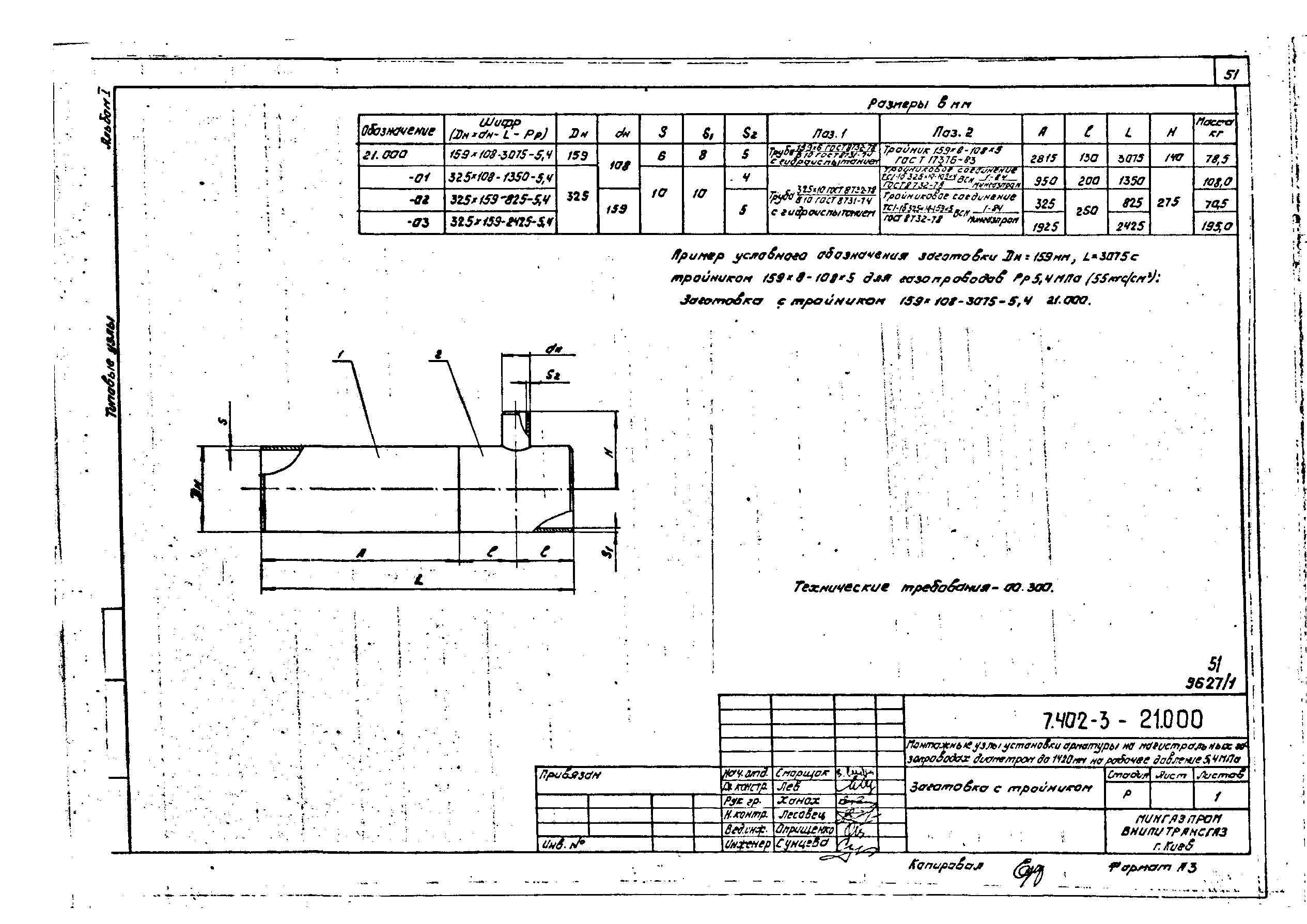 Серия 7.402-3