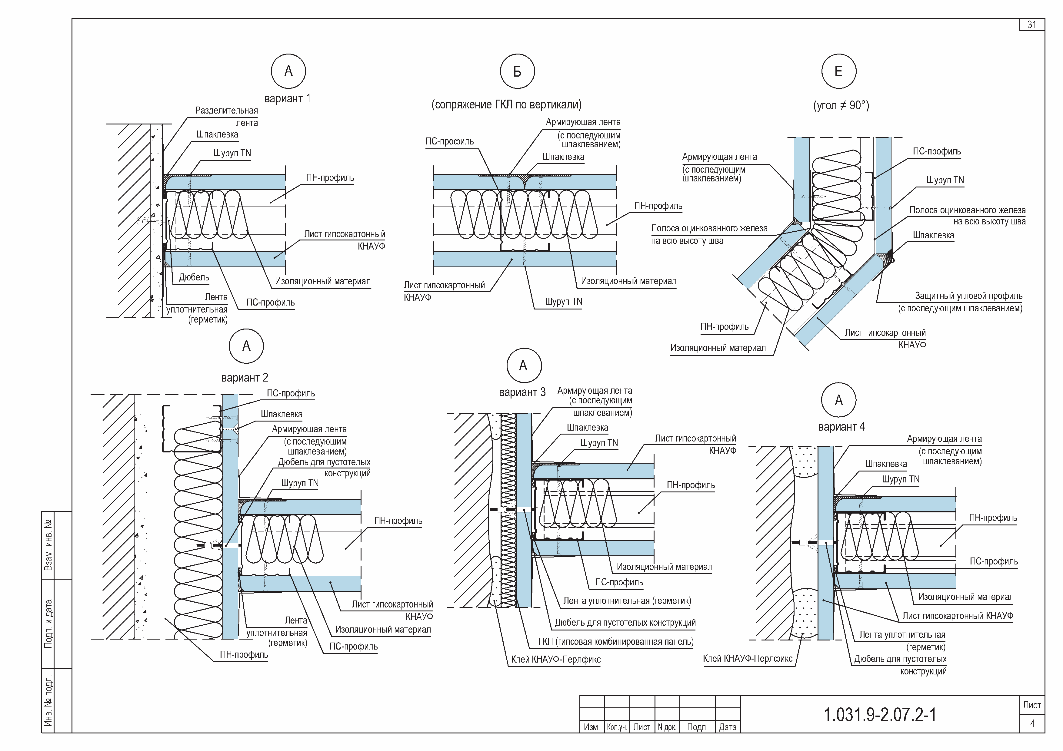 Серия 1.031.9-2.07