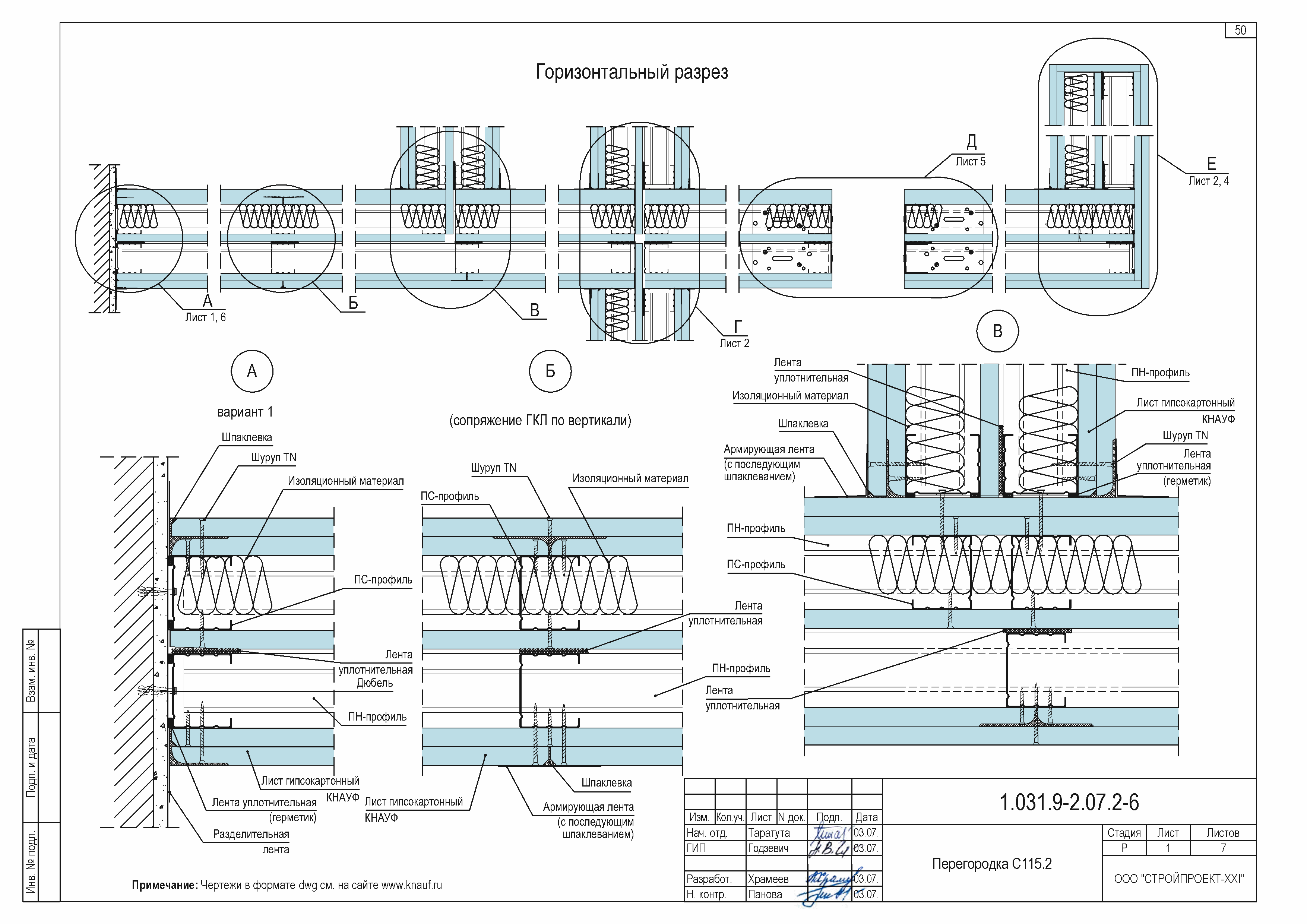 Серия 1.031.9-2.07