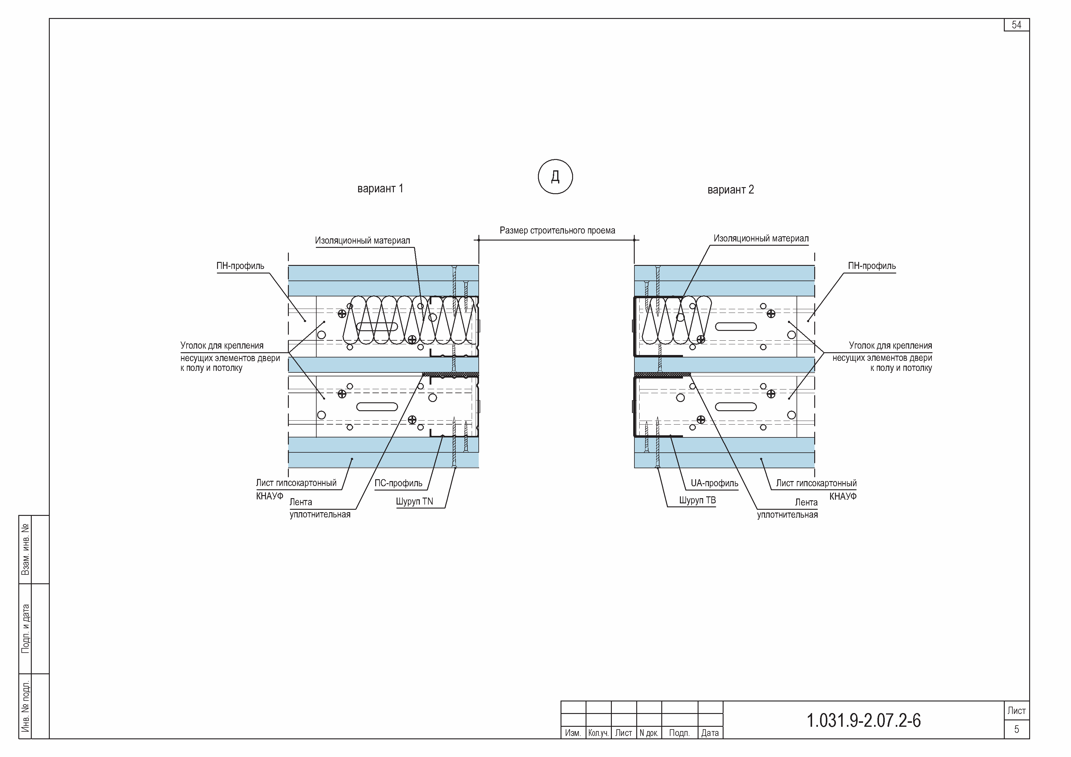 Серия 1.031.9-2.07