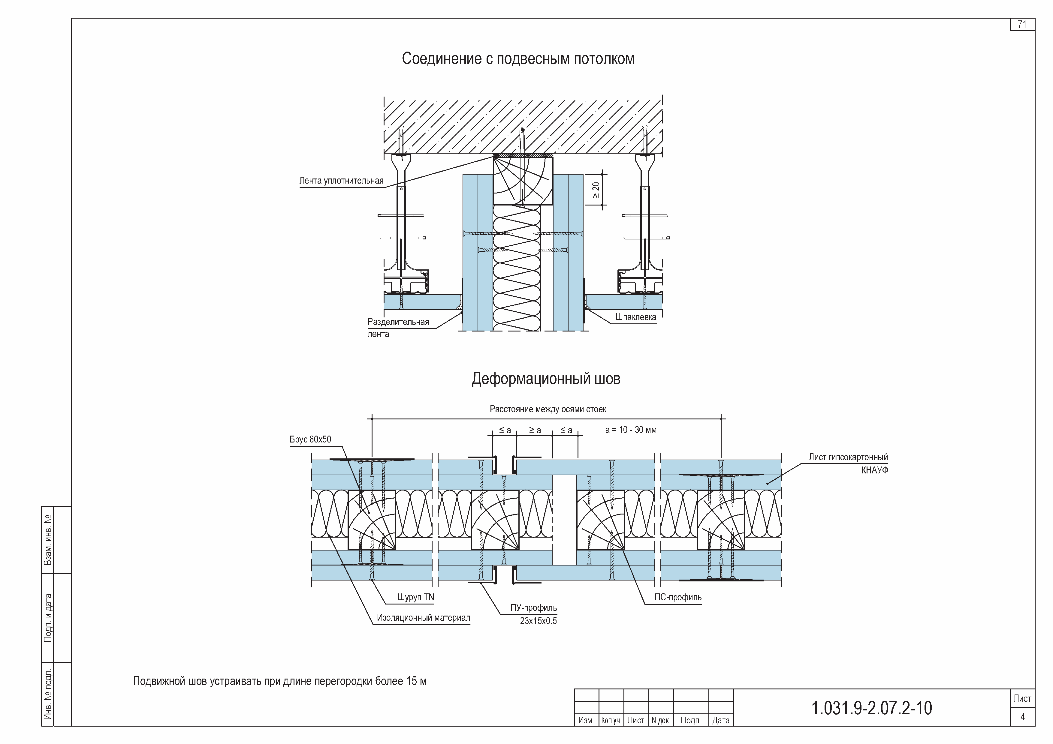 Серия 1.031.9-2.07