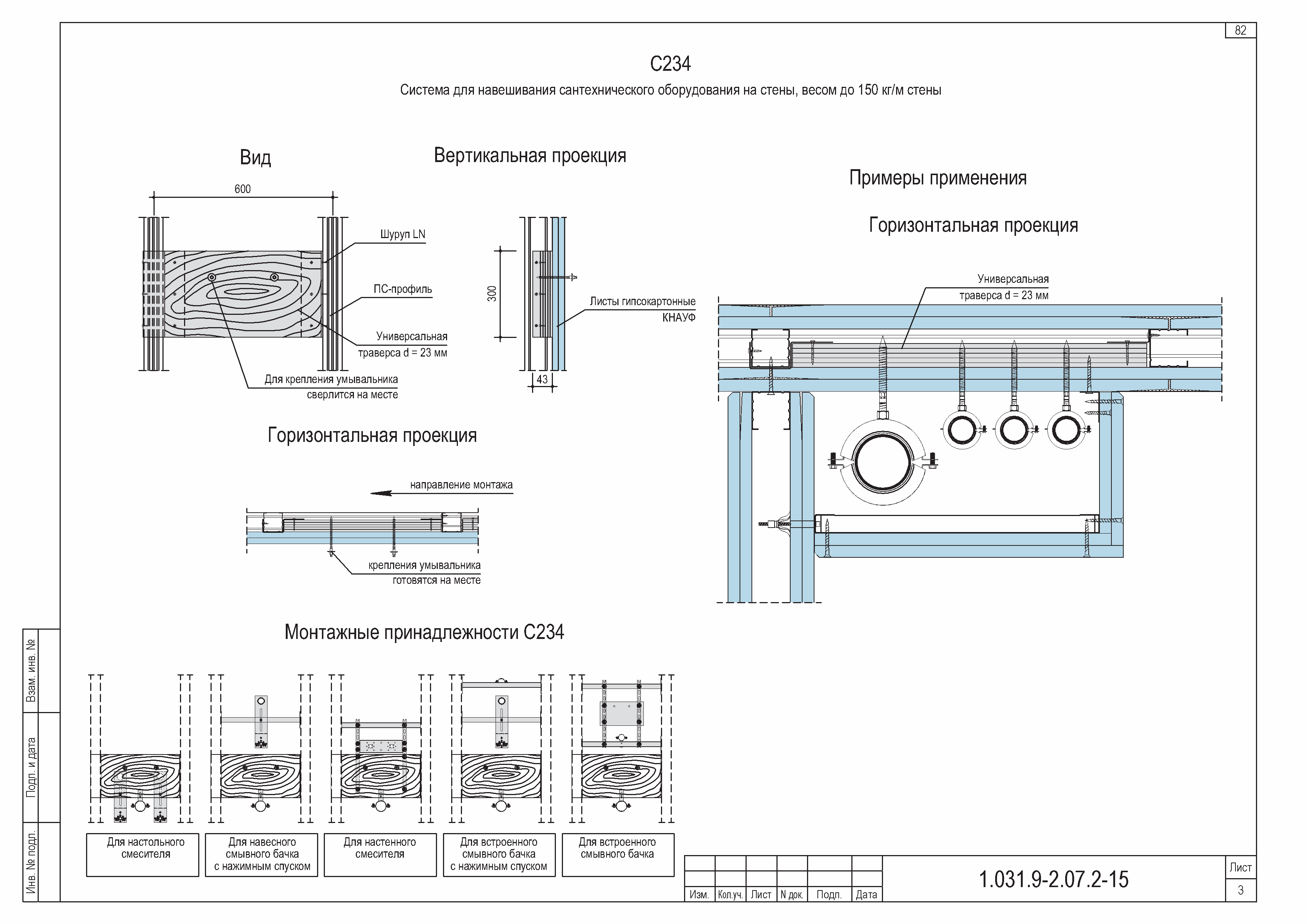 Серия 1.031.9-2.07