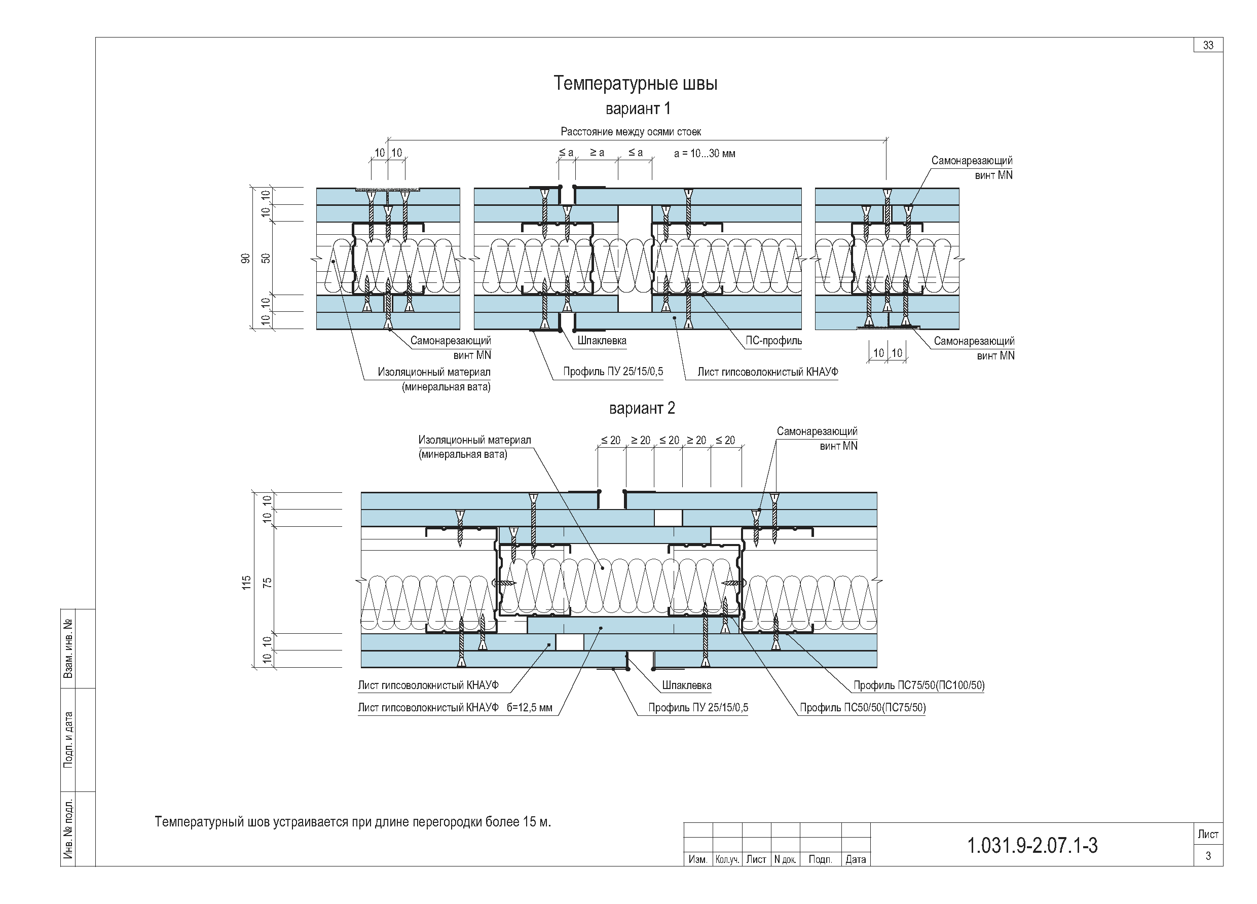 Серия 1.031.9-3.07