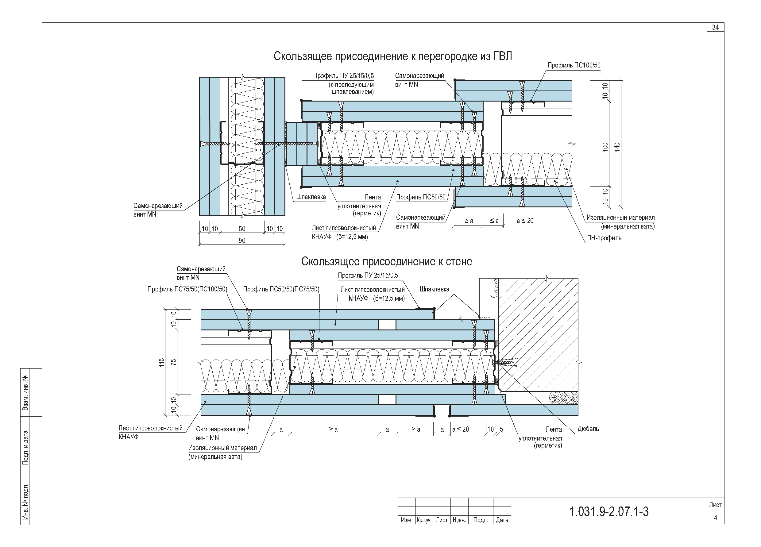 Серия 1.031.9-3.07