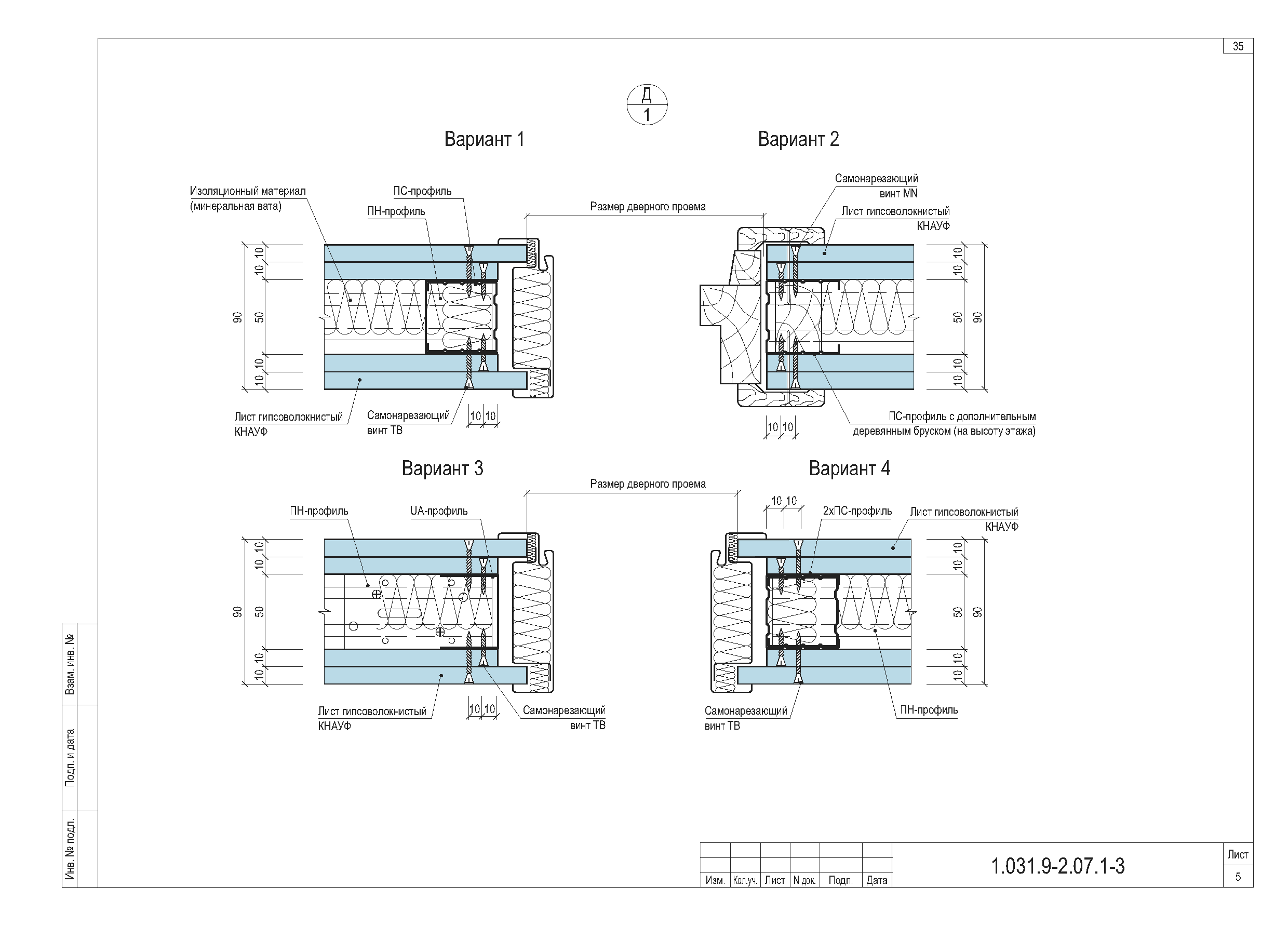 Серия 1.031.9-3.07