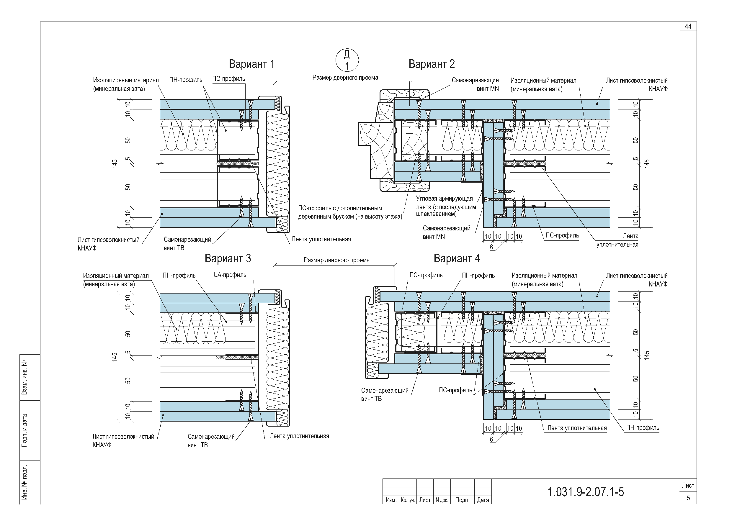 Серия 1.031.9-3.07