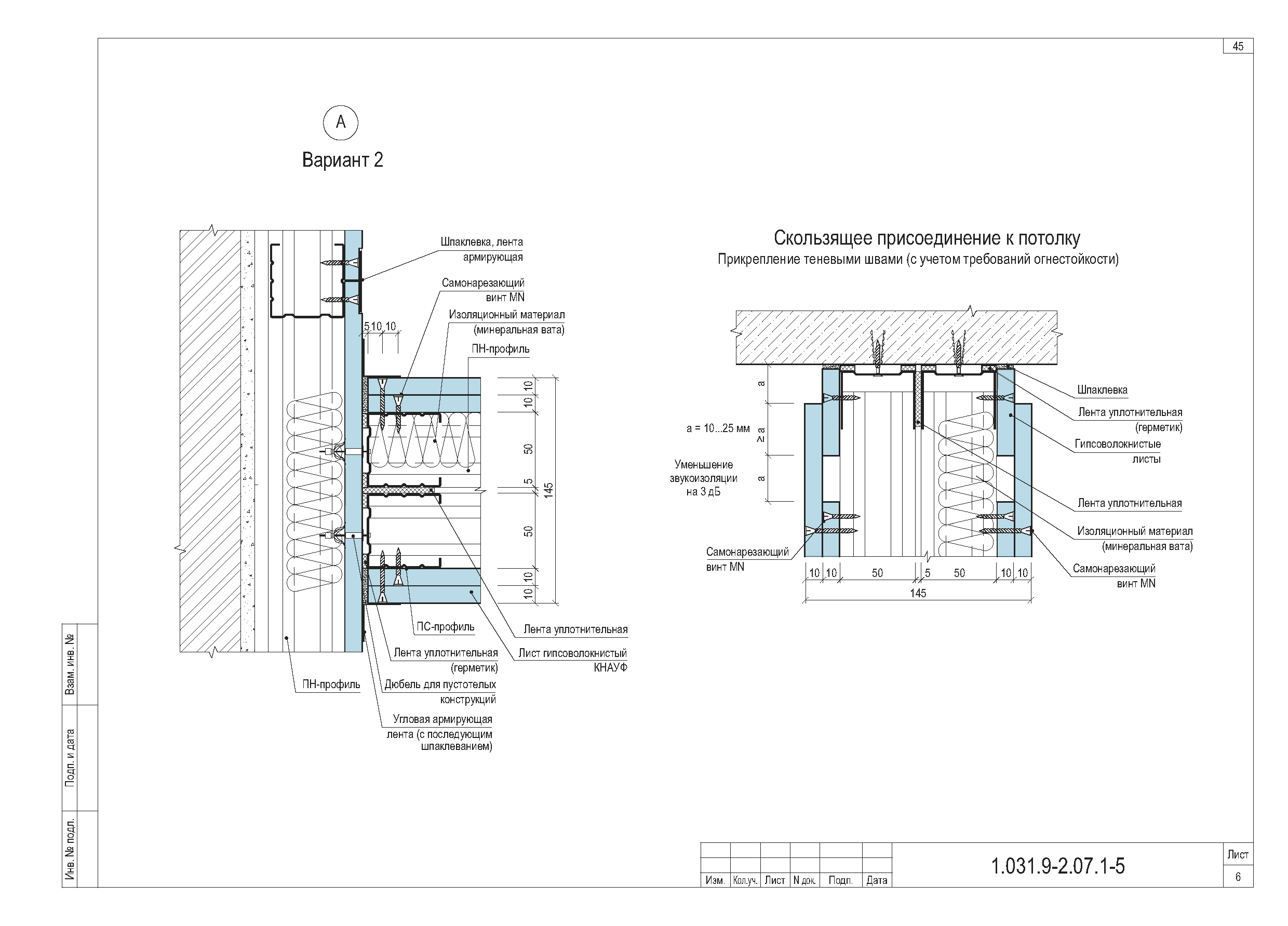 Серия 1.031.9-3.07