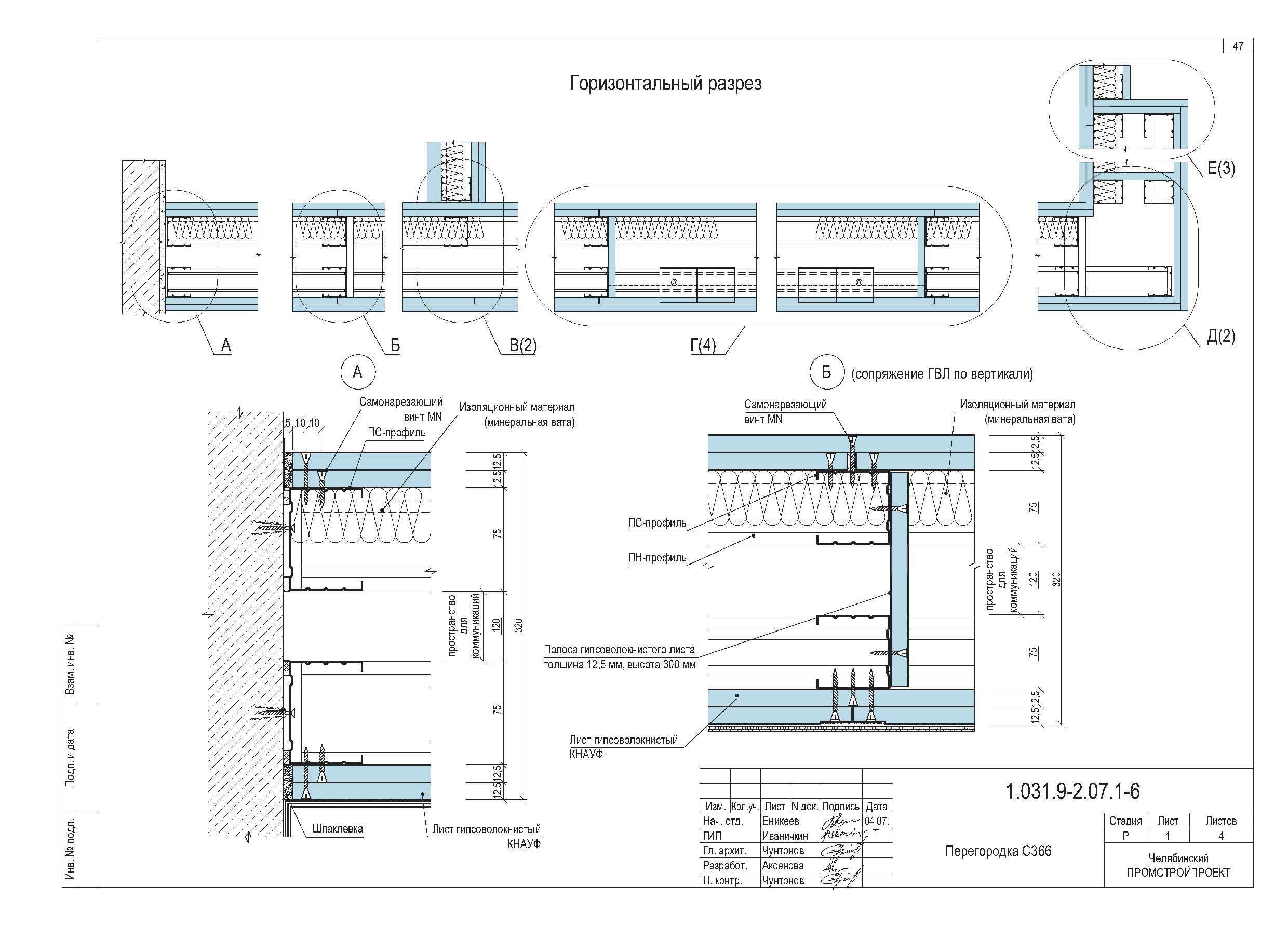 Серия 1.031.9-3.07