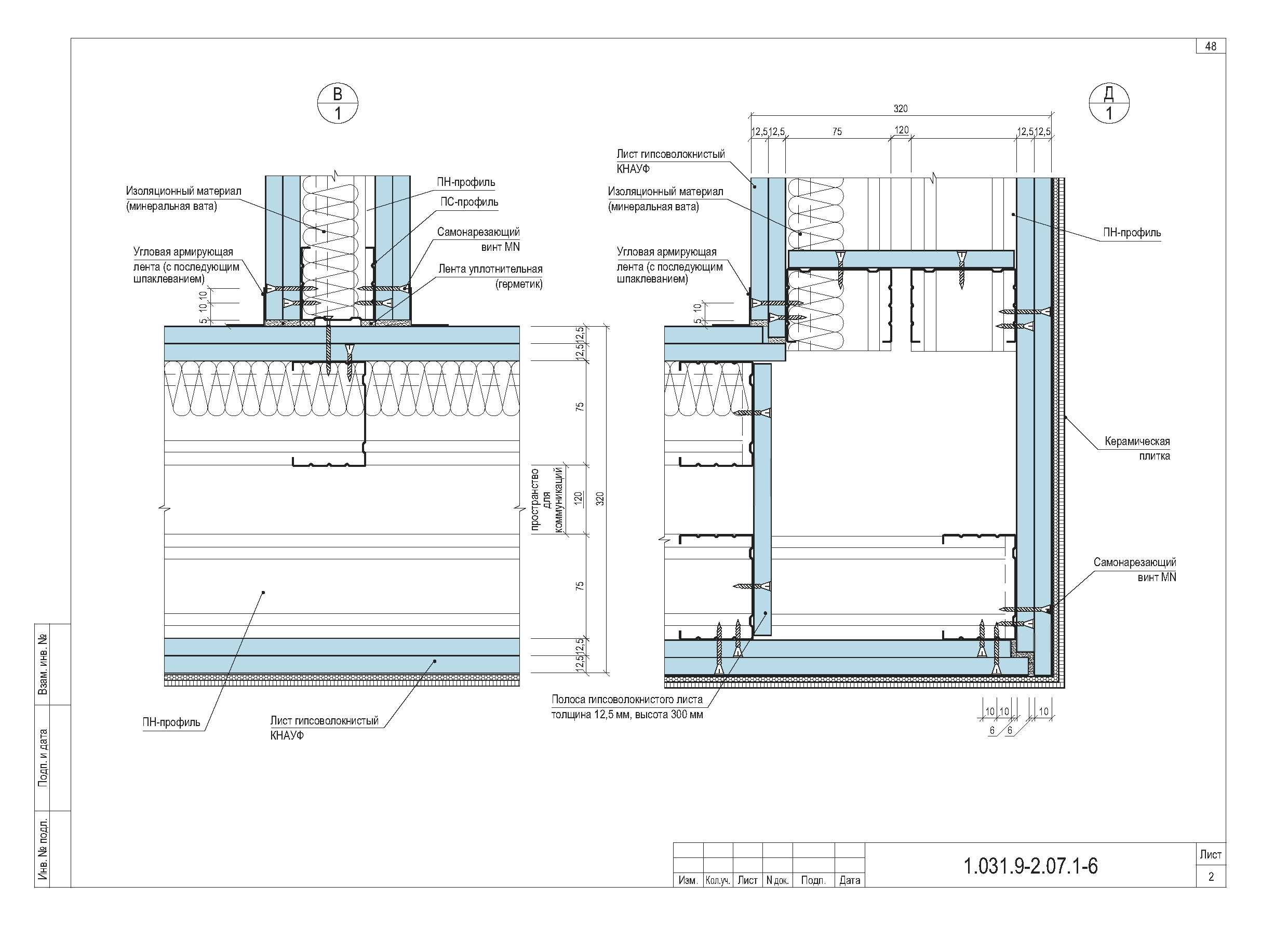 Серия 1.031.9-3.07