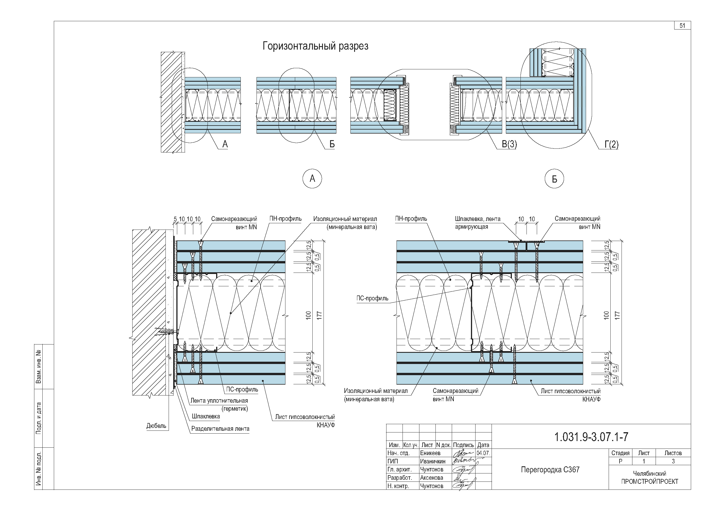 Серия 1.031.9-3.07