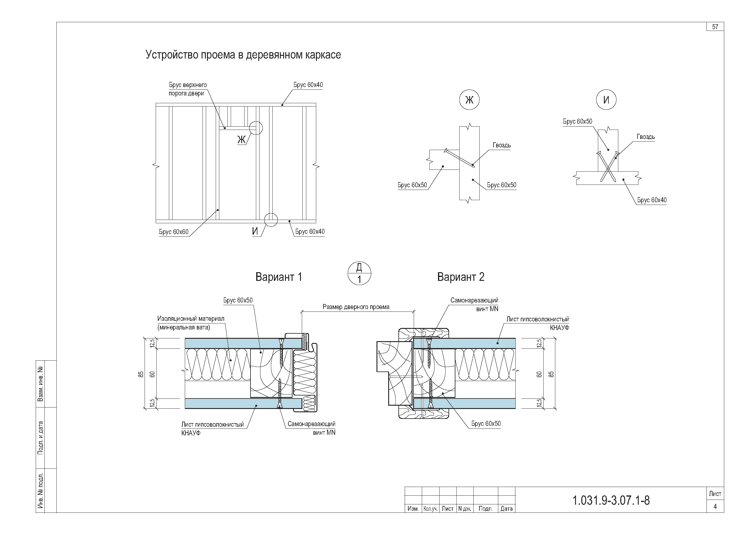 Серия 1.031.9-3.07