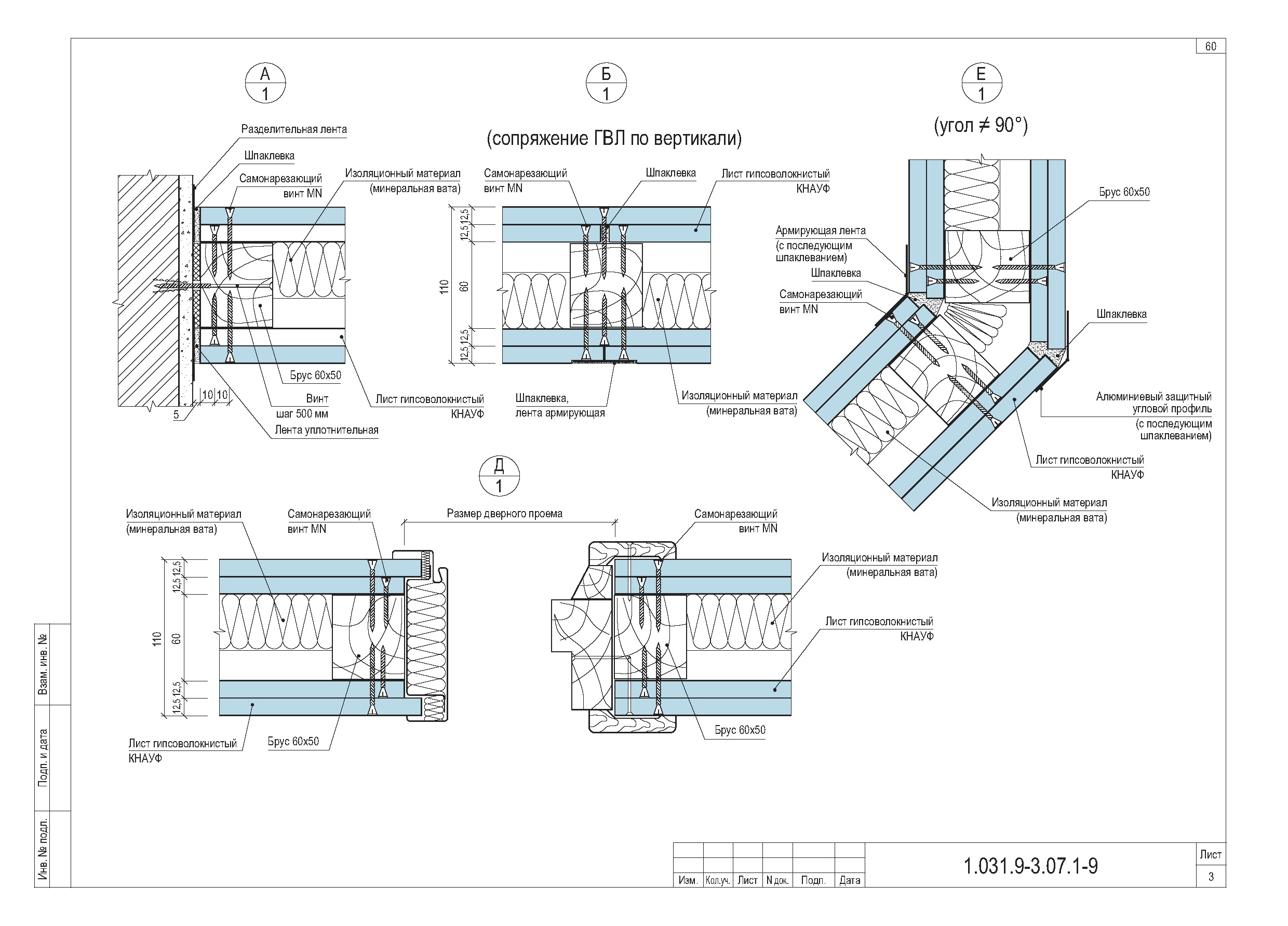 Серия 1.031.9-3.07