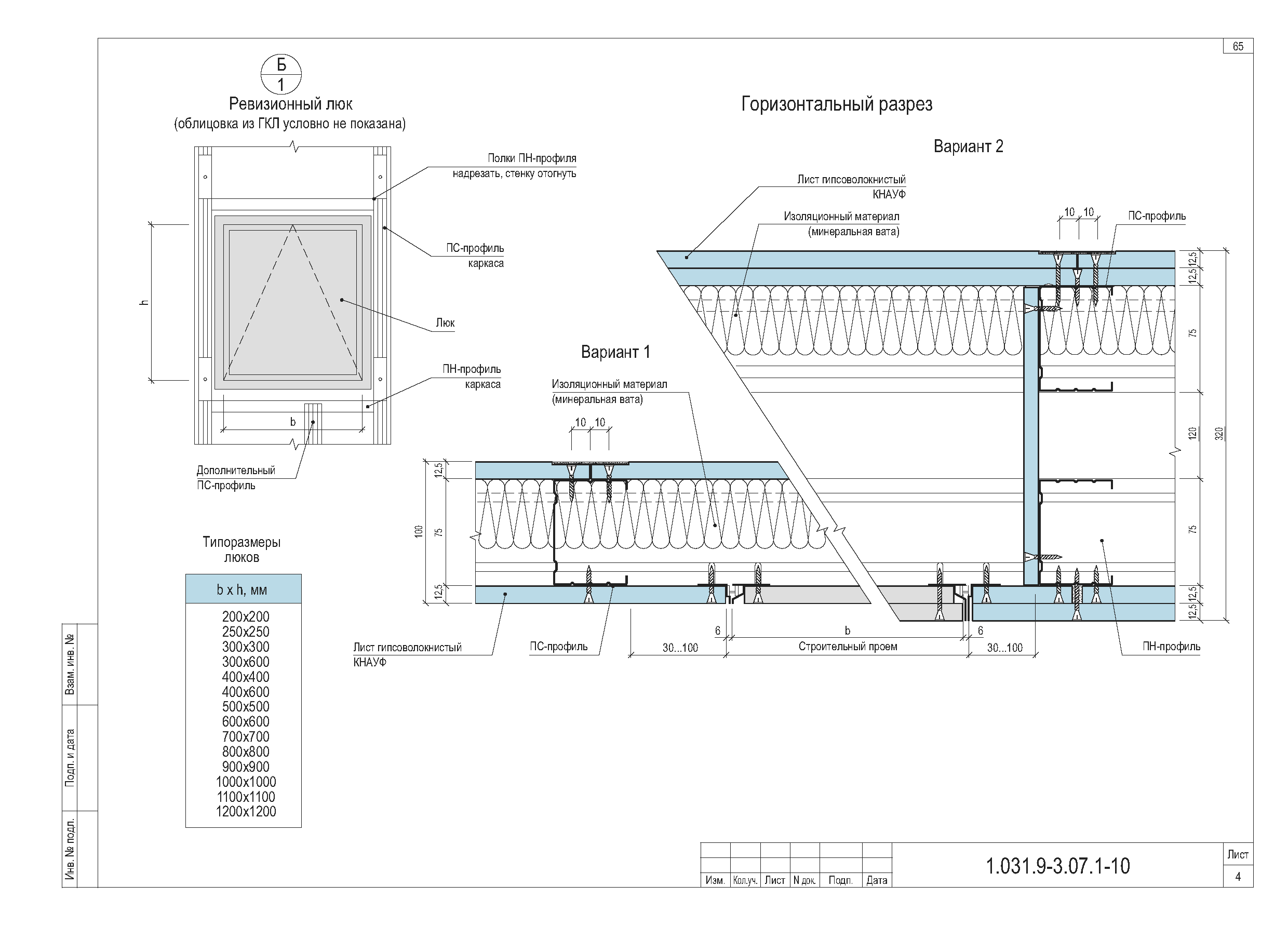 Серия 1.031.9-3.07