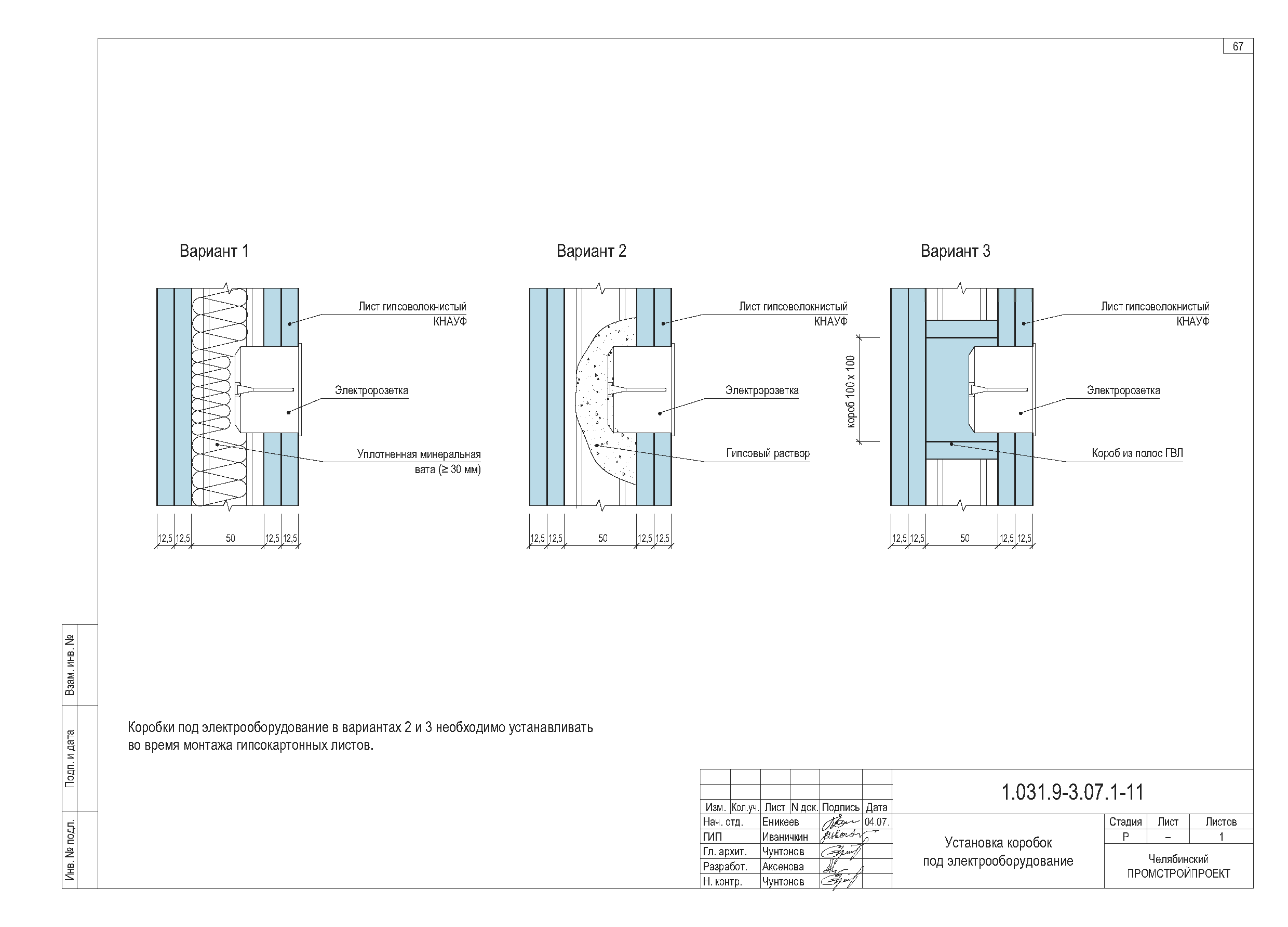 Серия 1.031.9-3.07