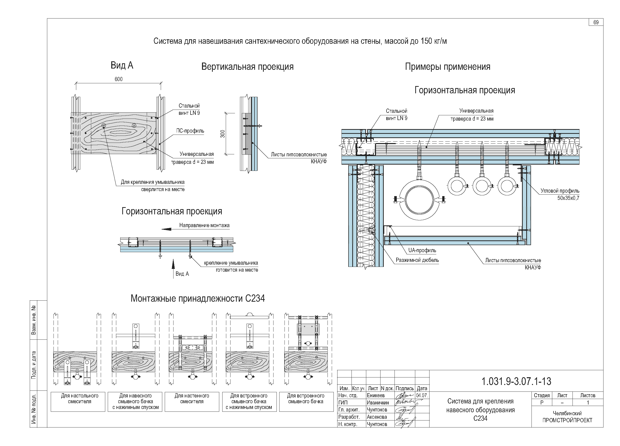 Серия 1.031.9-3.07