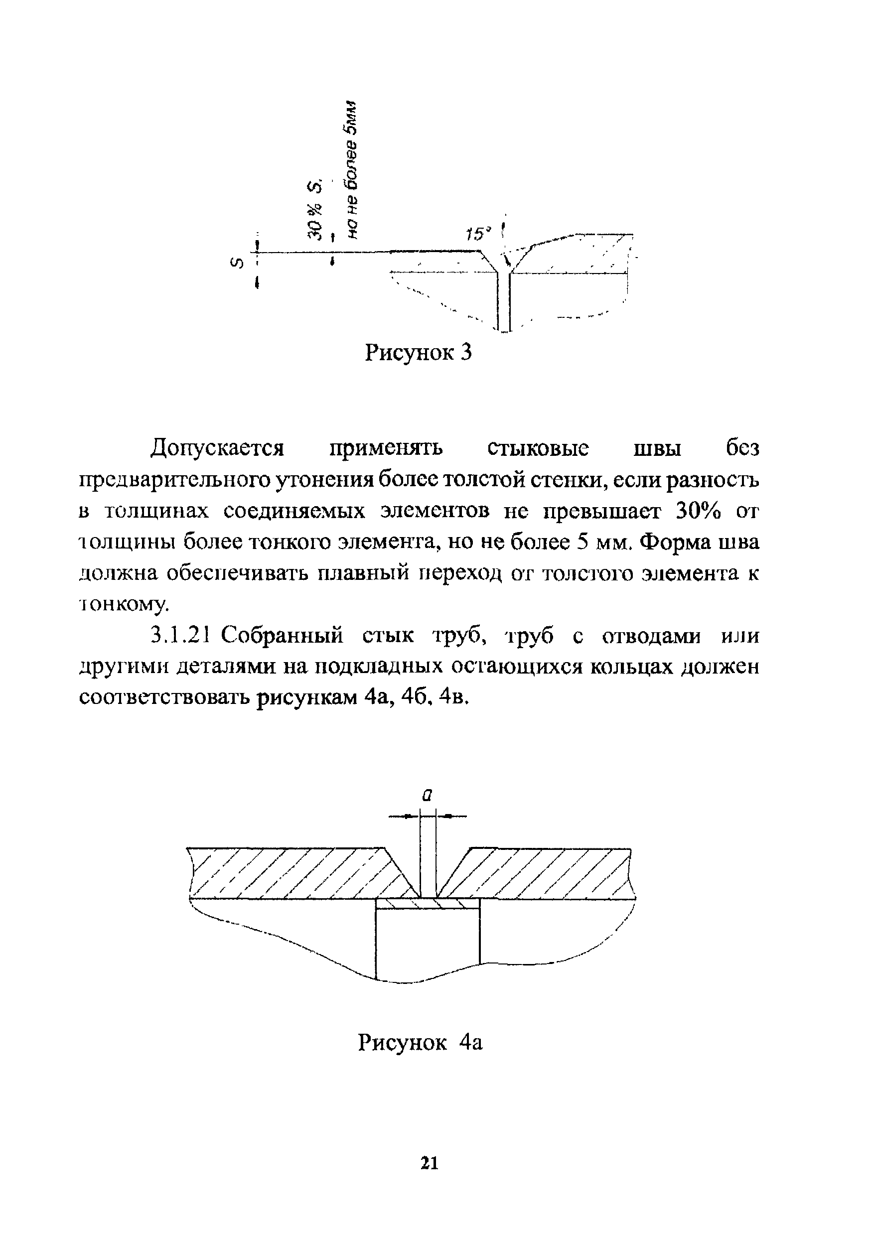 РД 26-02-80-2004