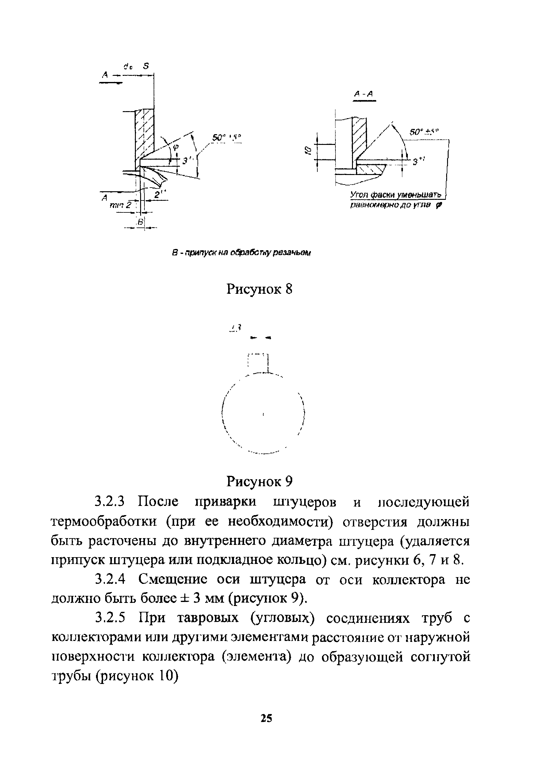 РД 26-02-80-2004