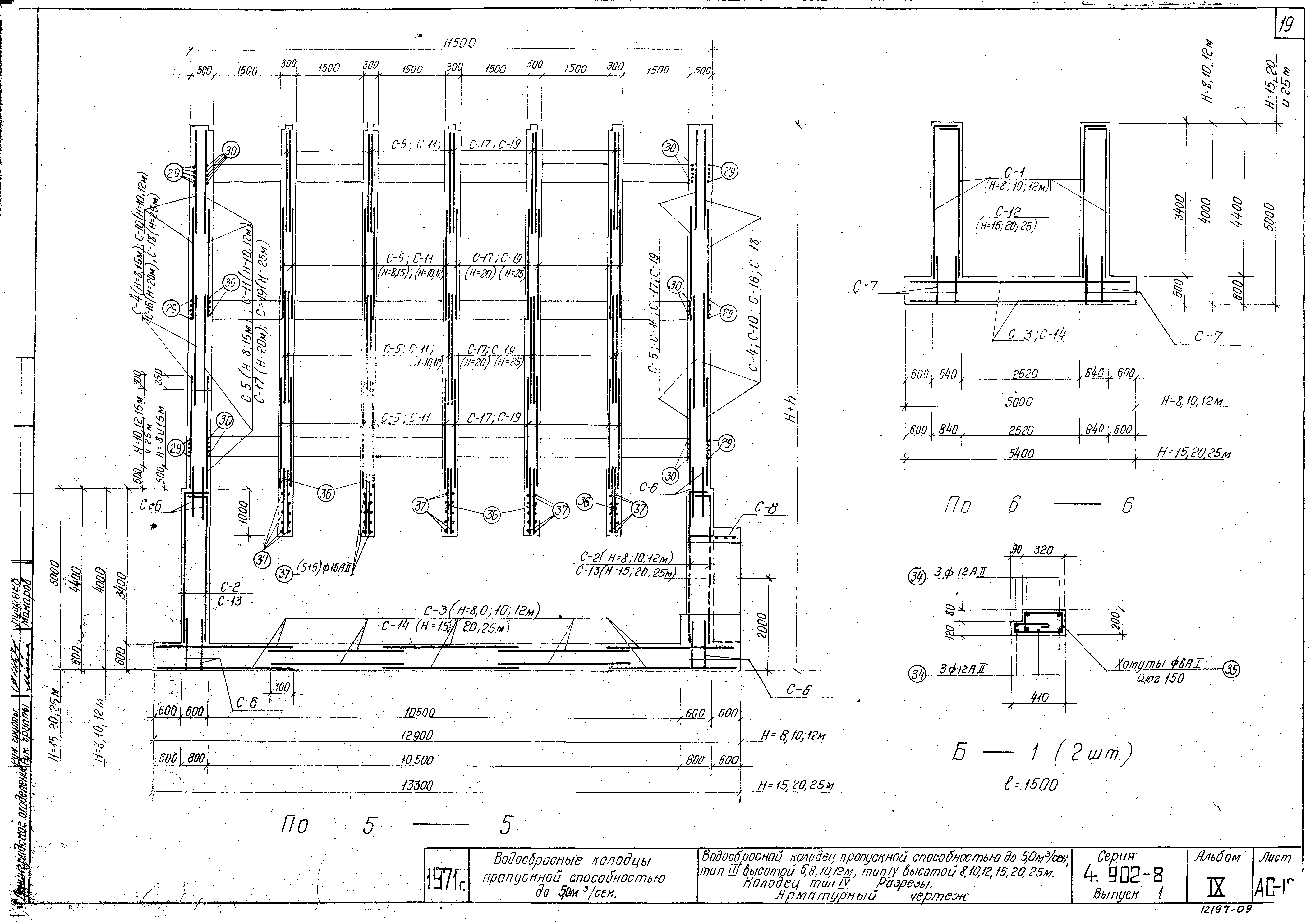 Серия 4.902-8