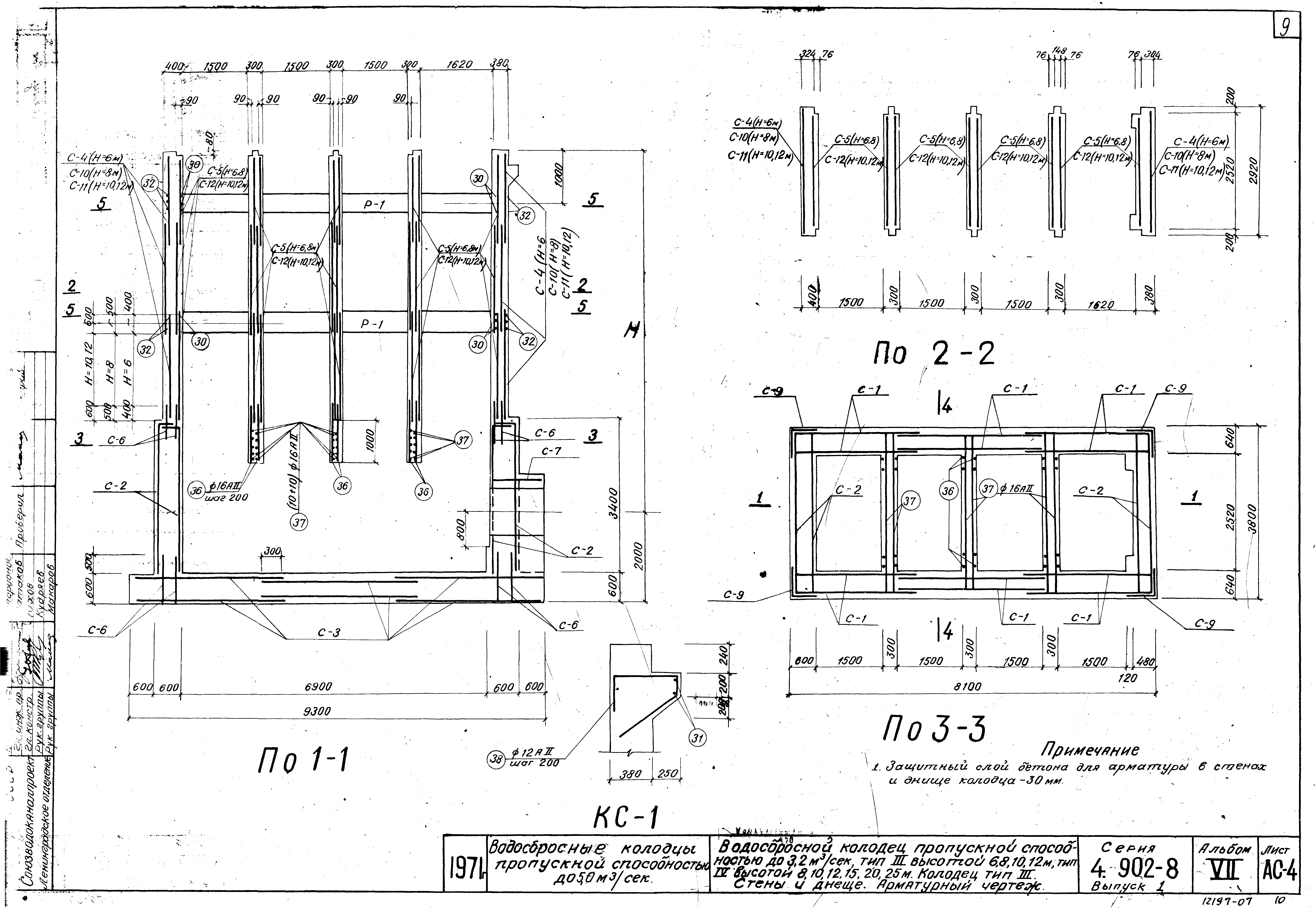 Серия 4.902-8