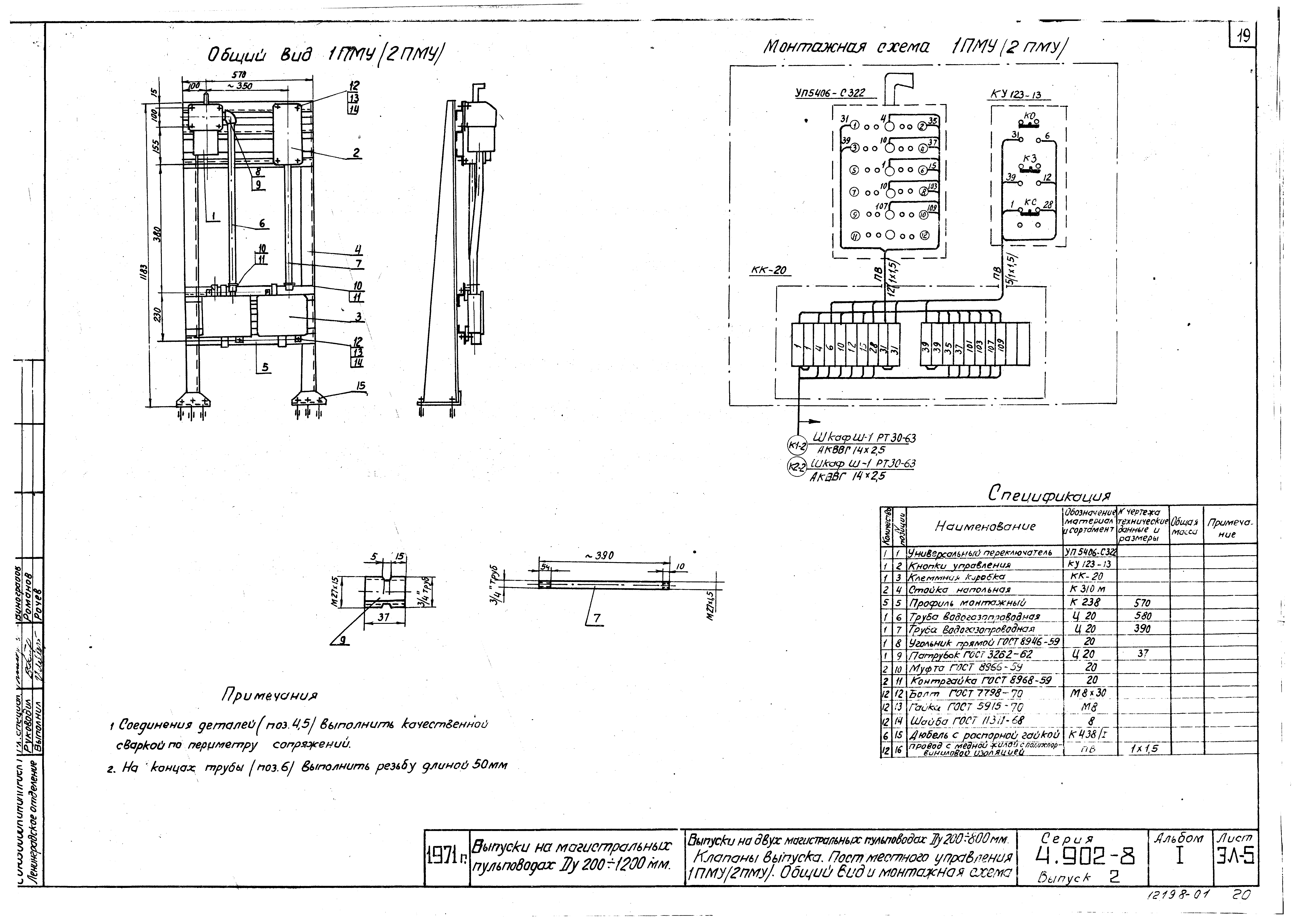 Серия 4.902-8